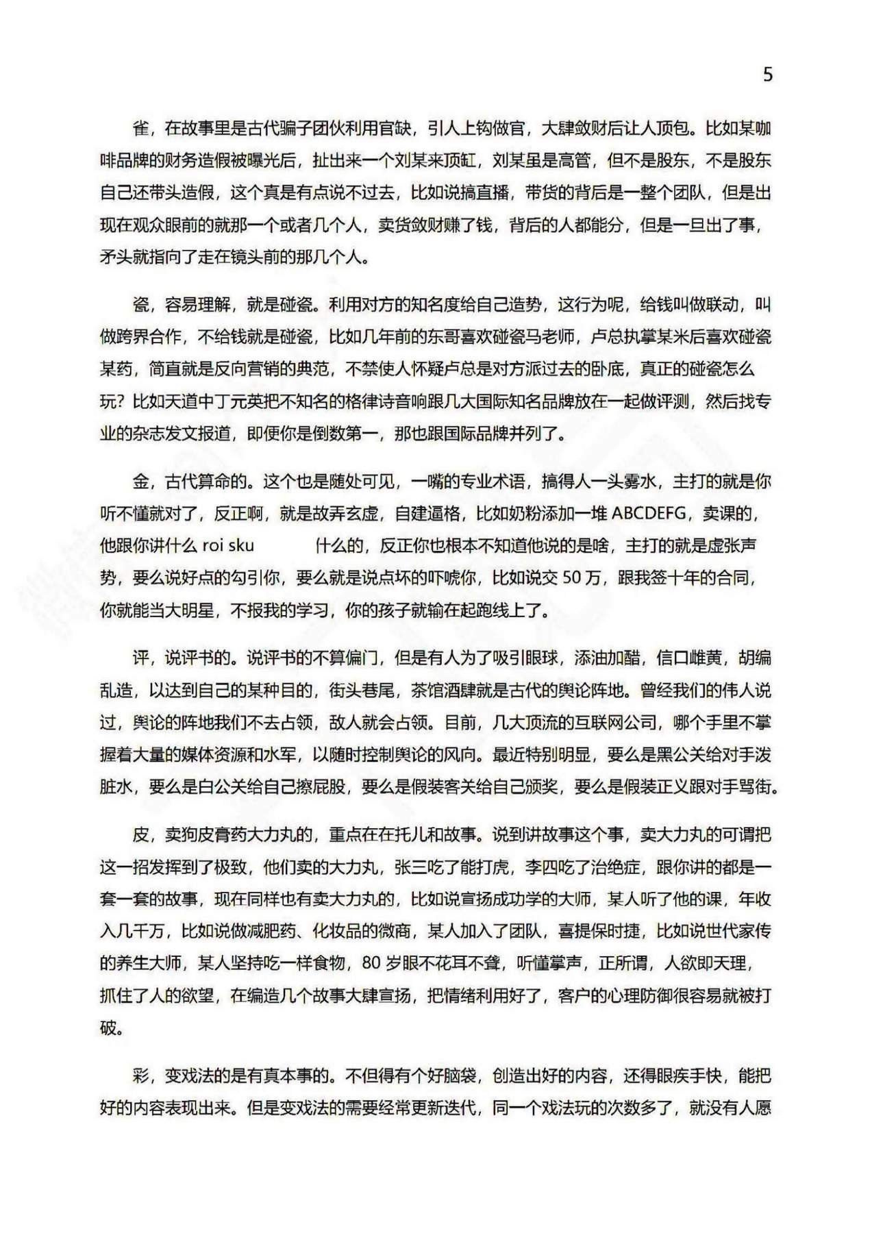 目录图