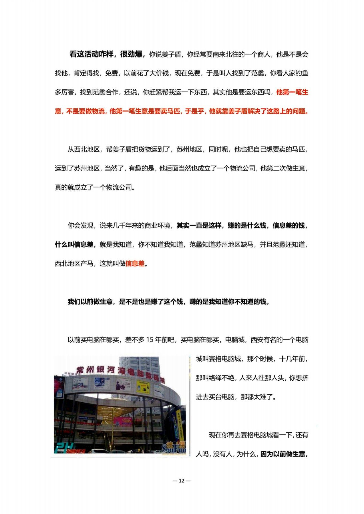 目录图