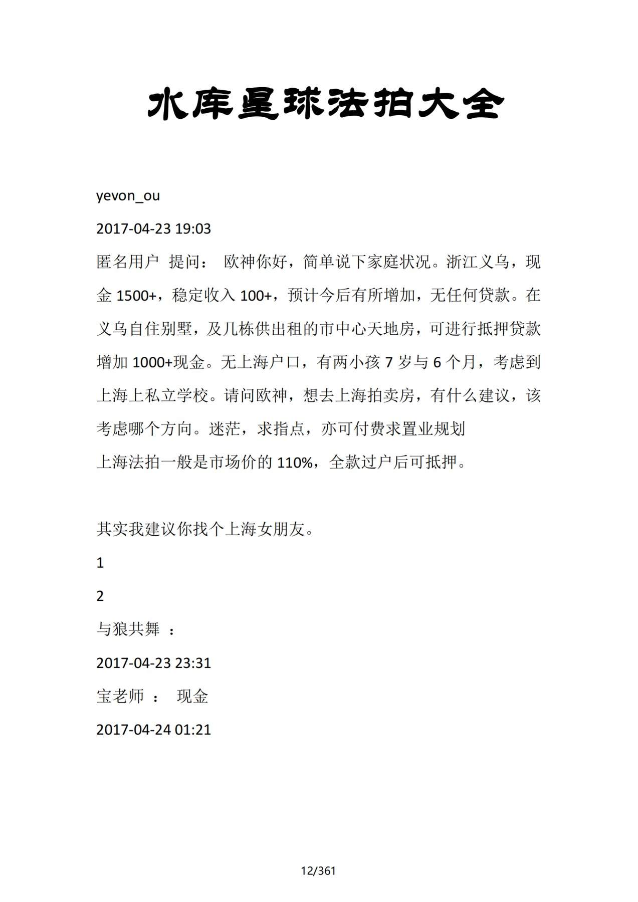 目录图