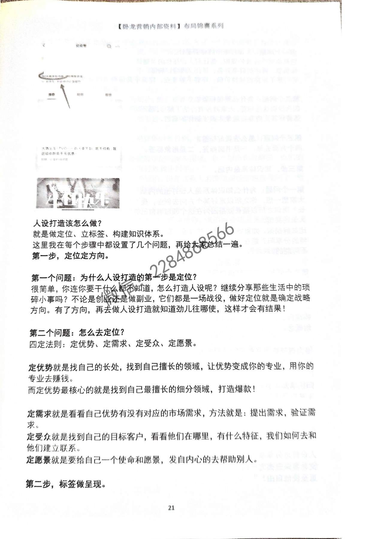 目录图