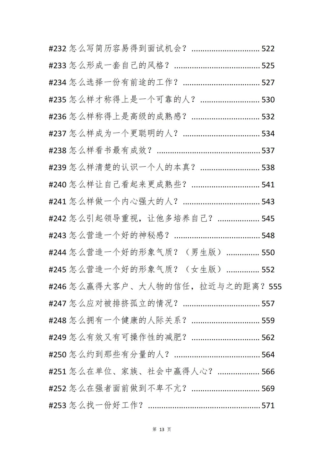 目录图