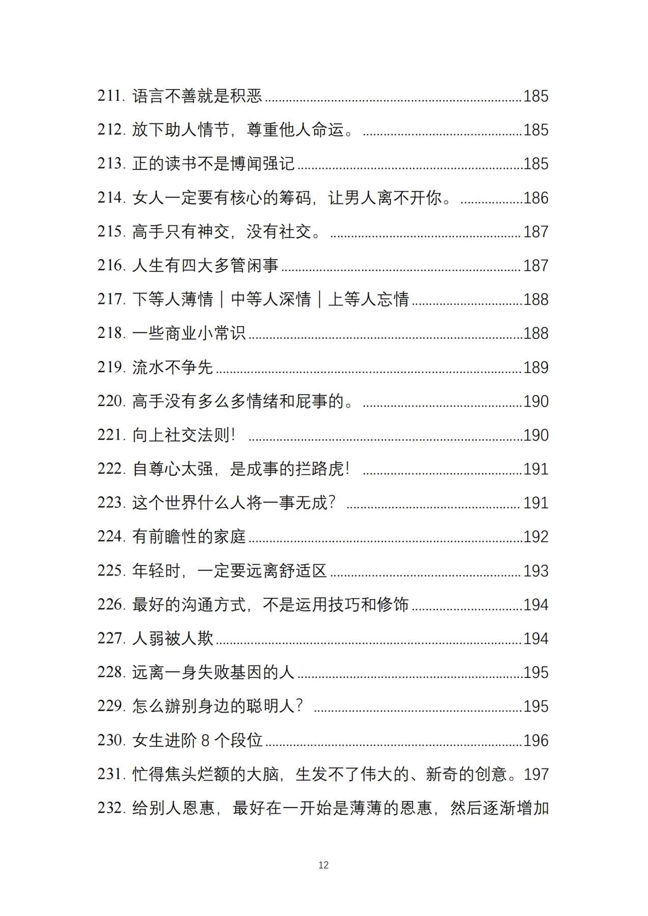 目录图