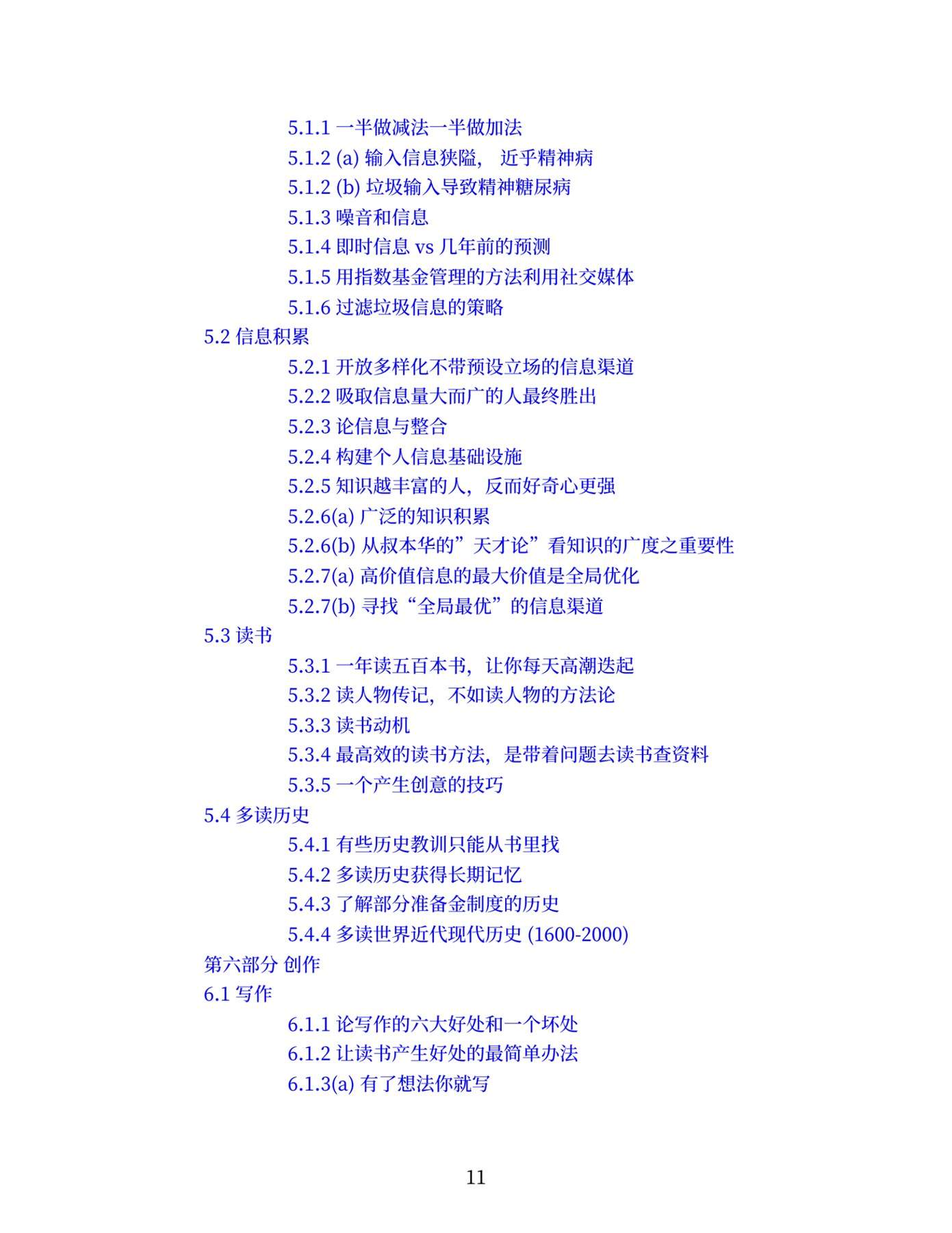 目录图