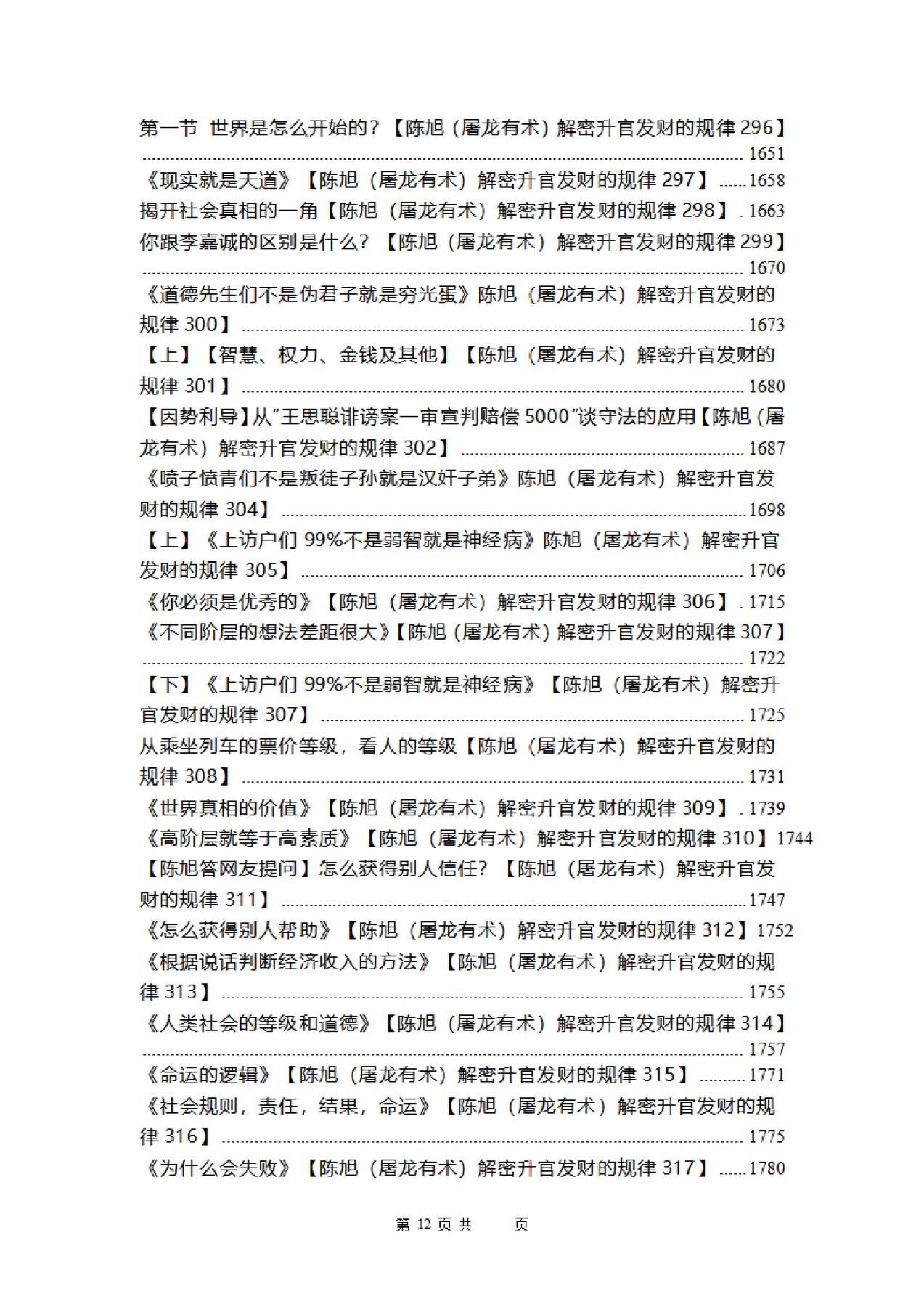目录图