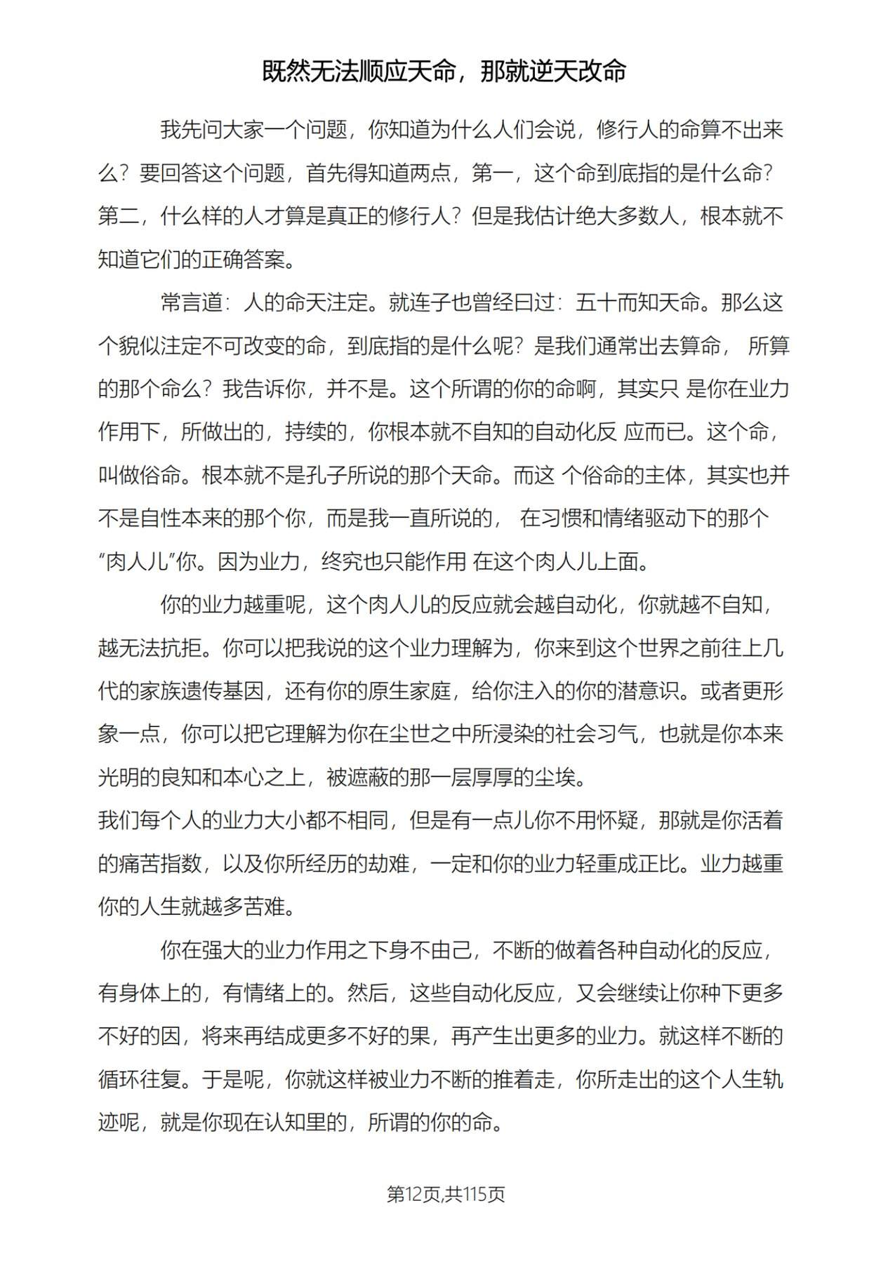 目录图