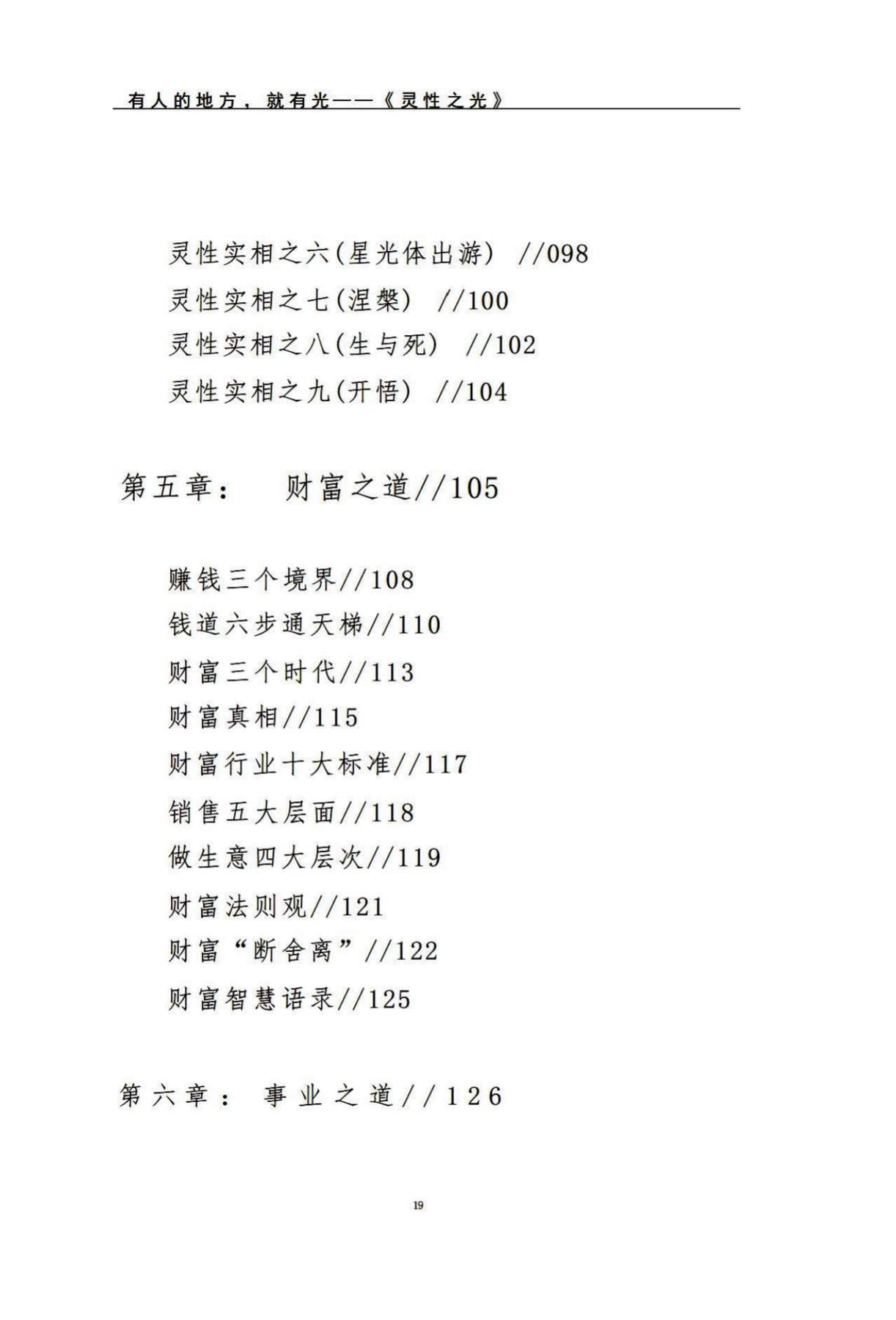 目录图
