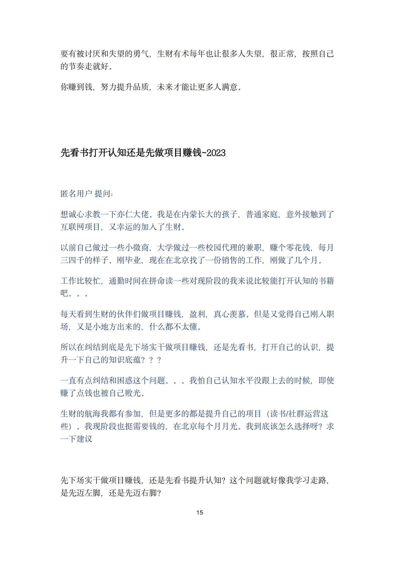 目录图