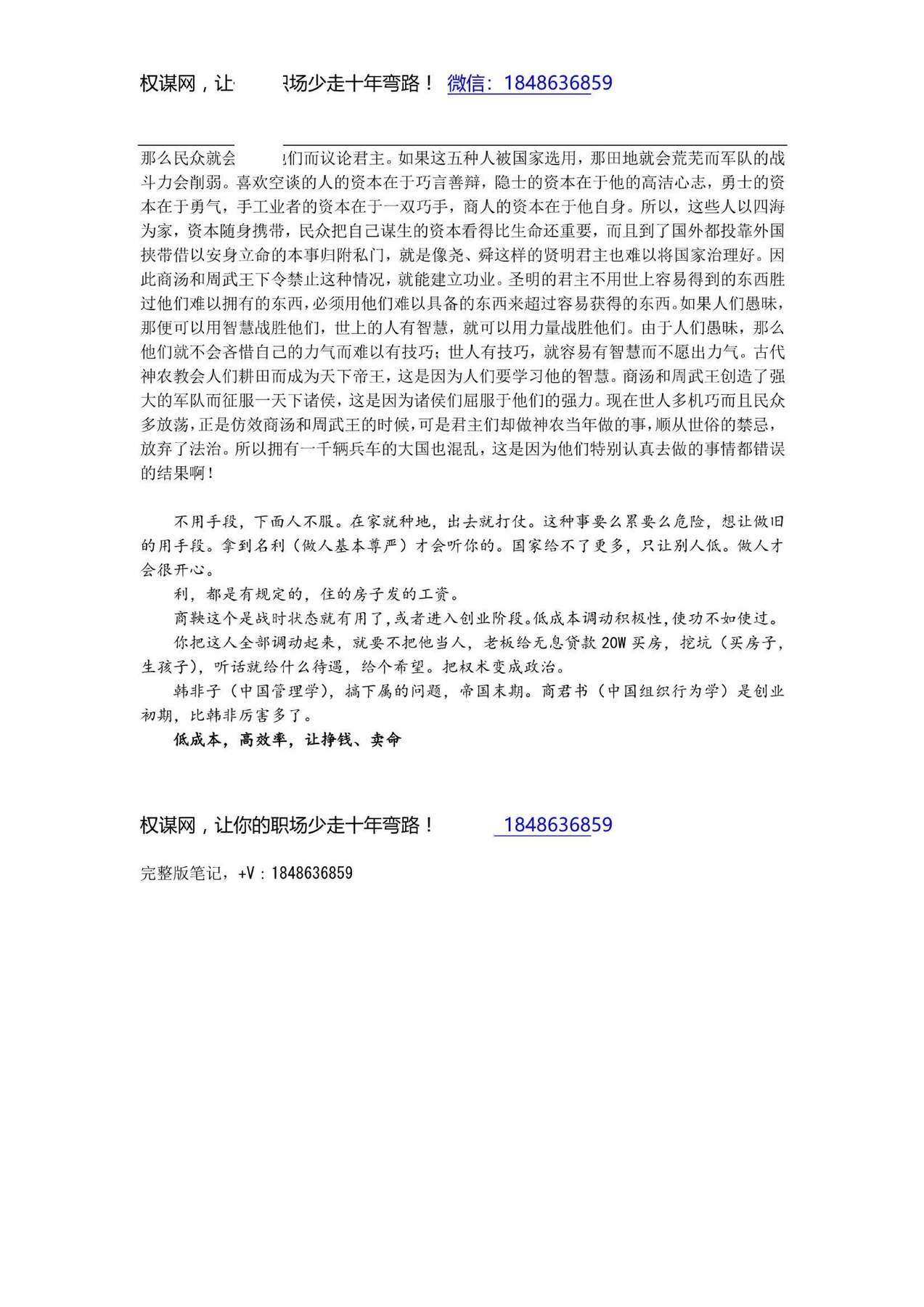 目录图