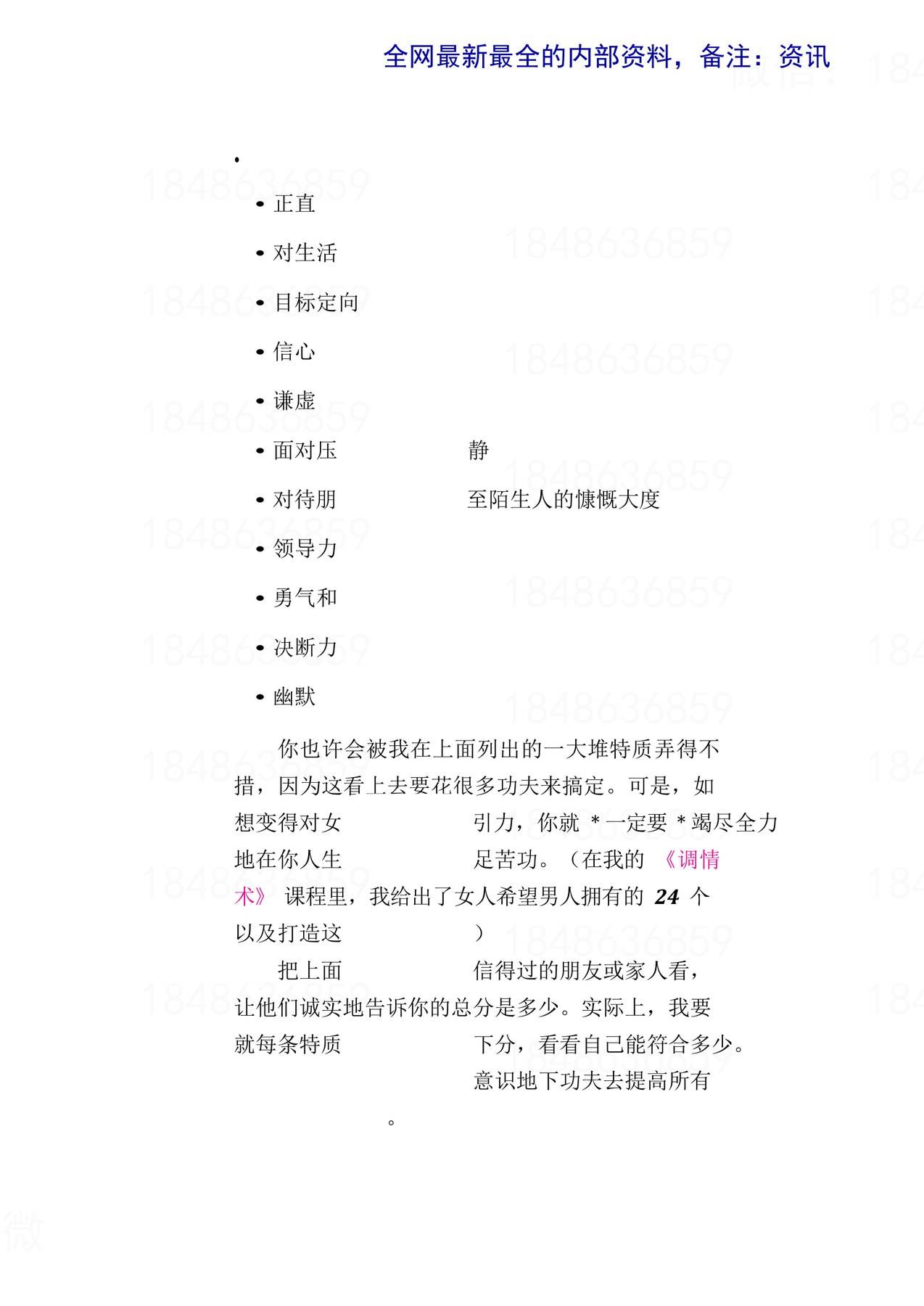 目录图