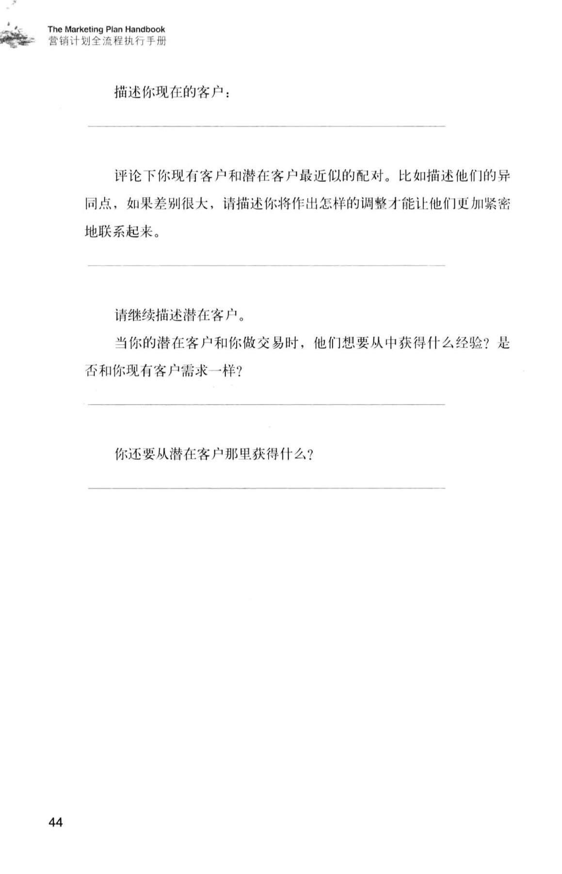 目录图