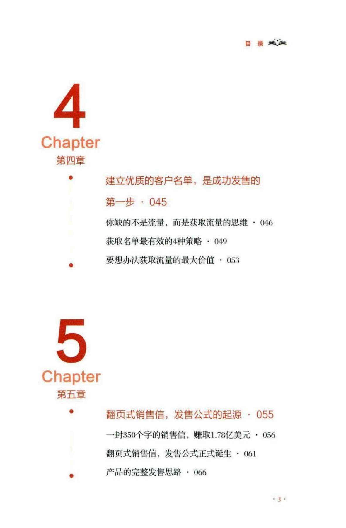 目录图