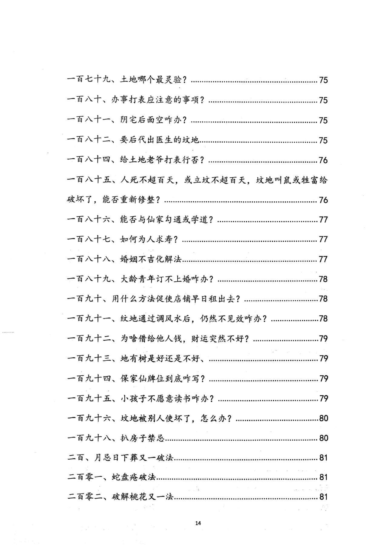 目录图