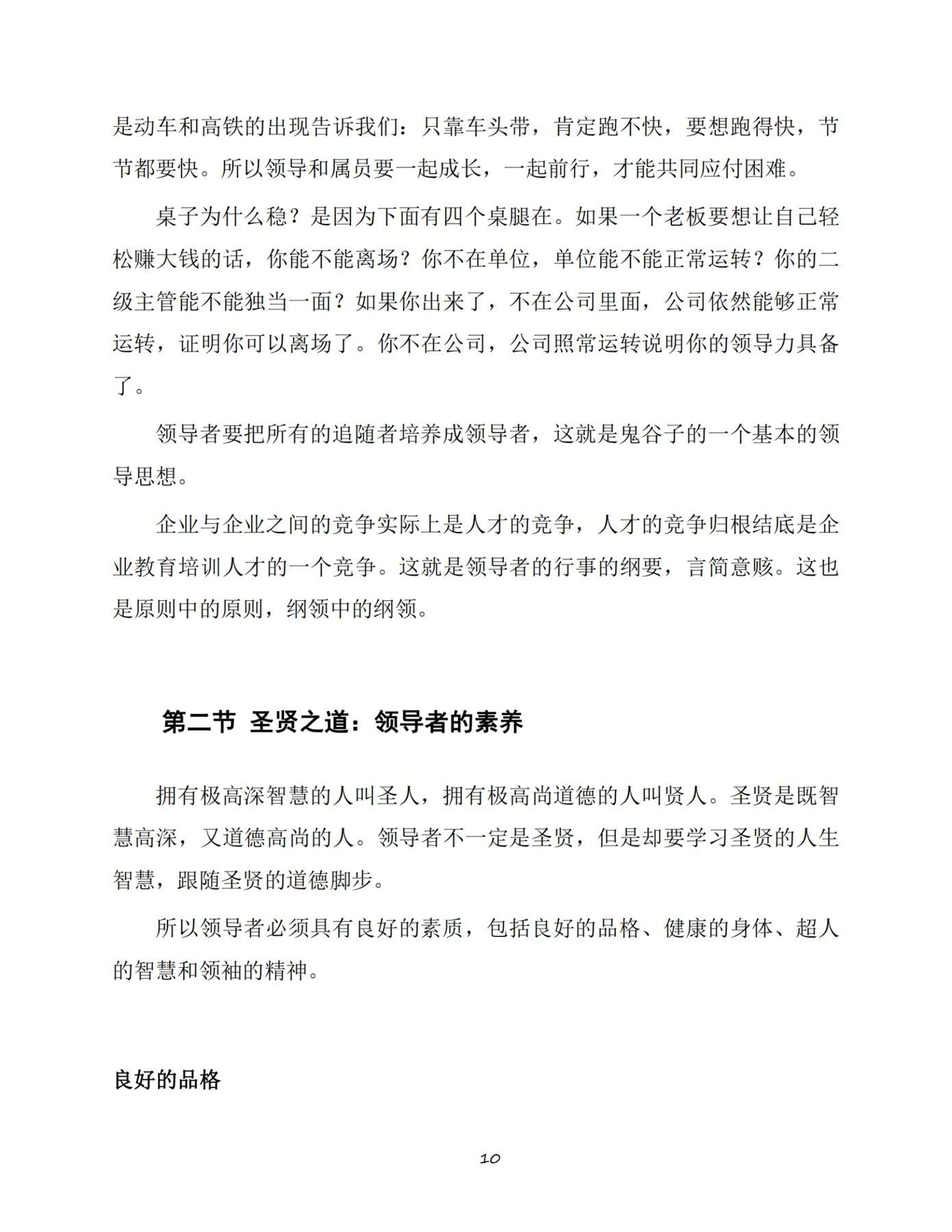 目录图