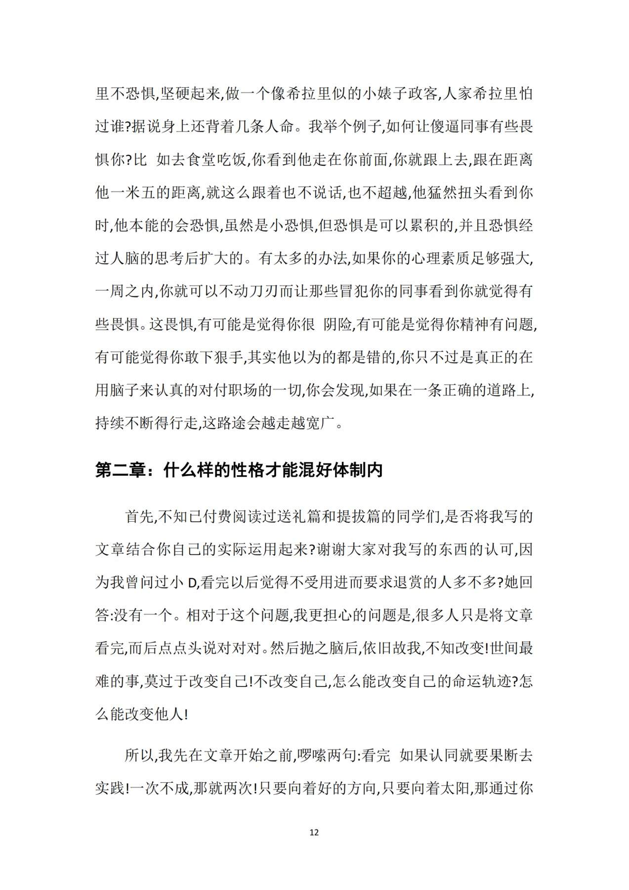 目录图