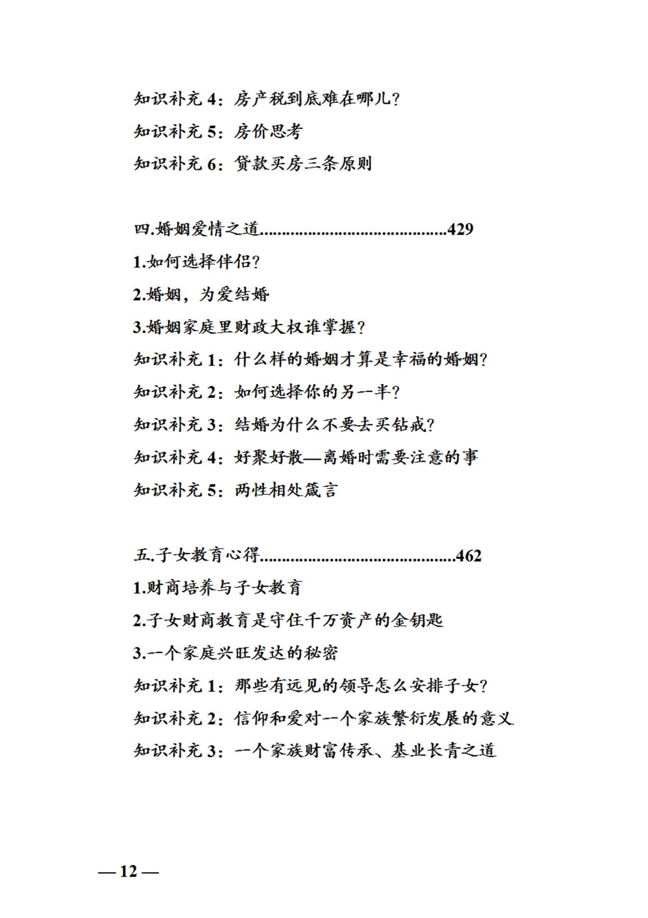 目录图