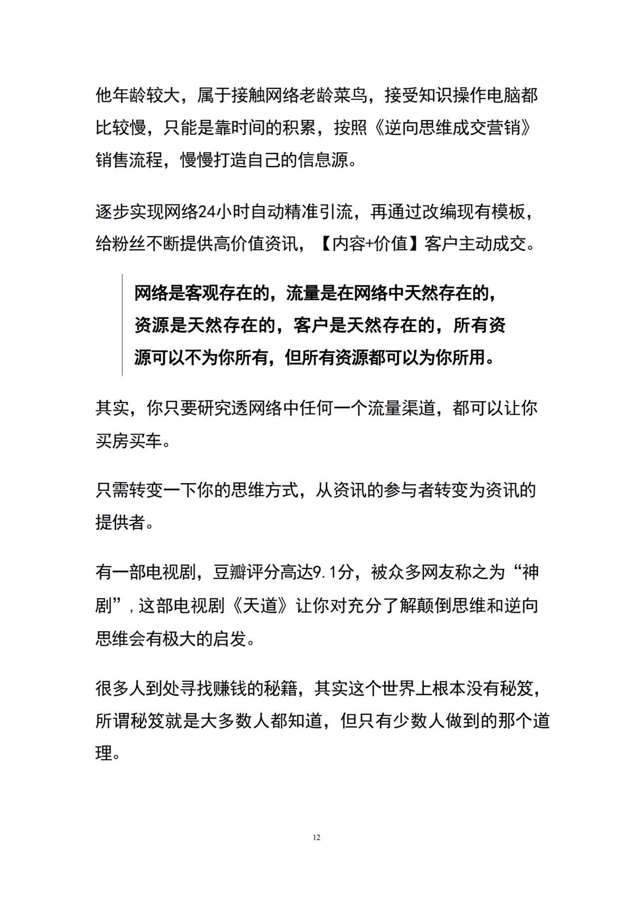 目录图
