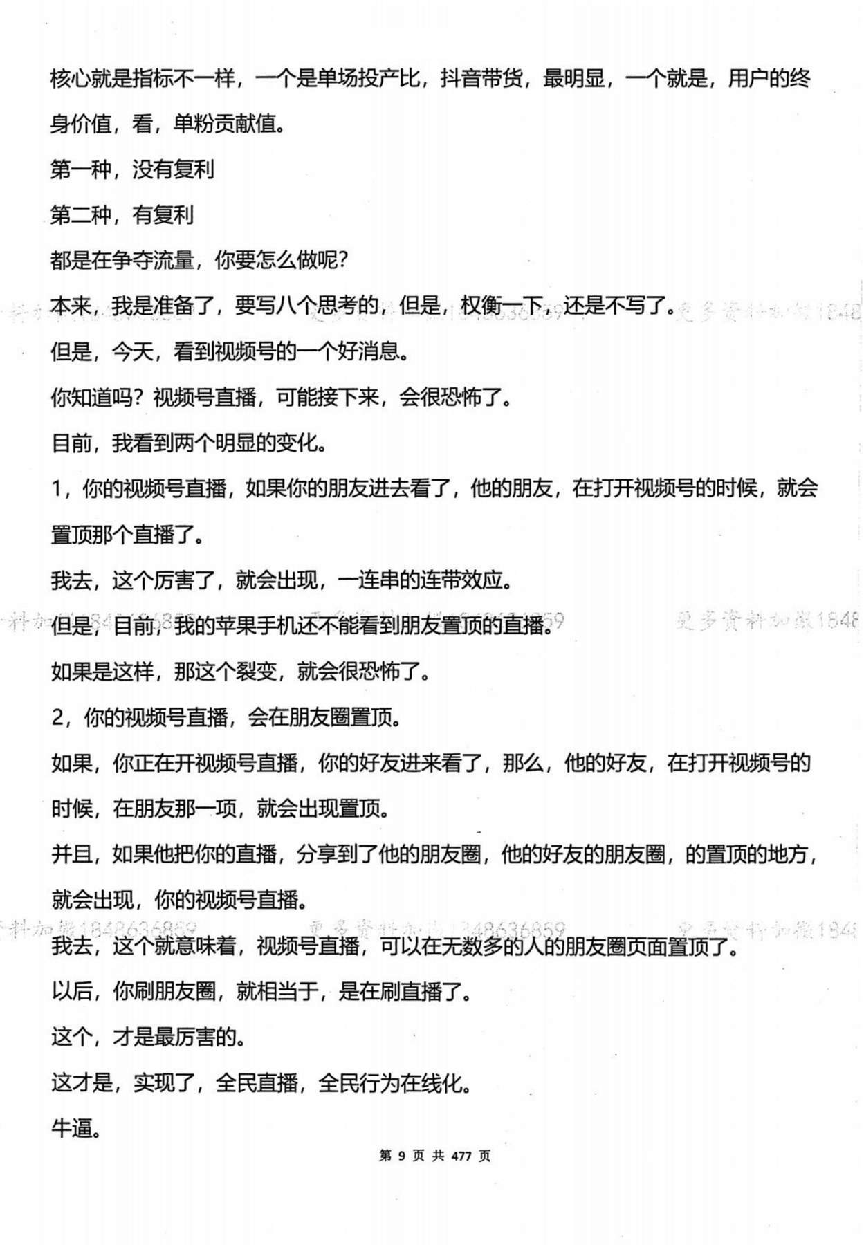目录图