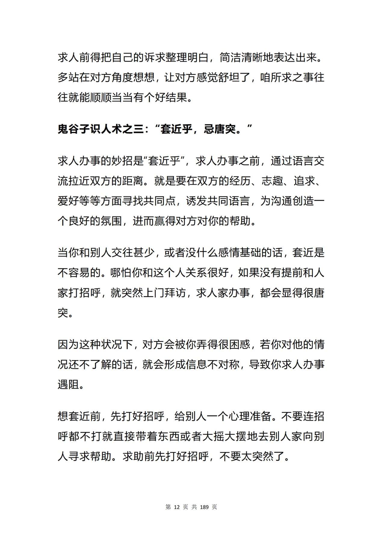 目录图
