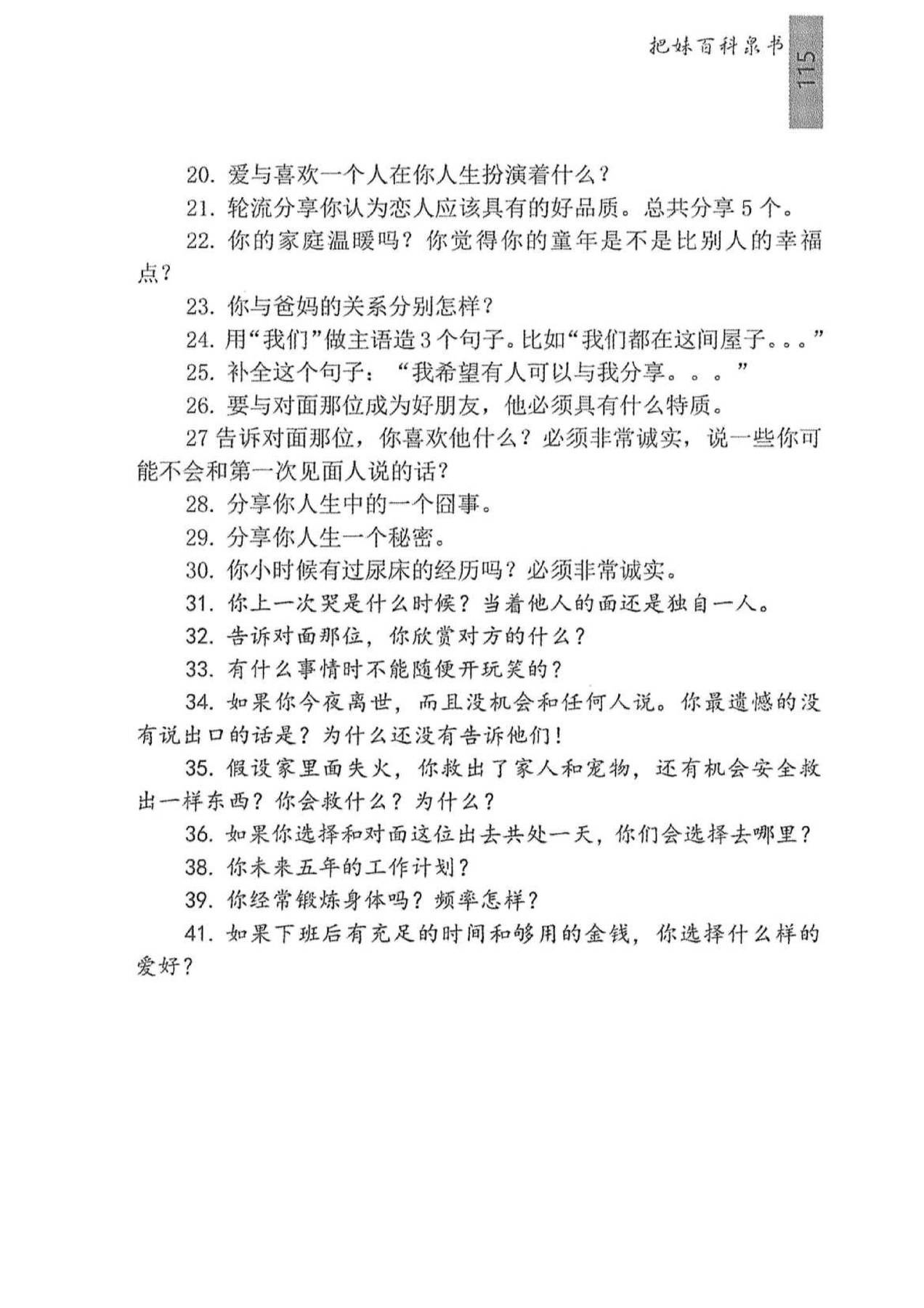 目录图