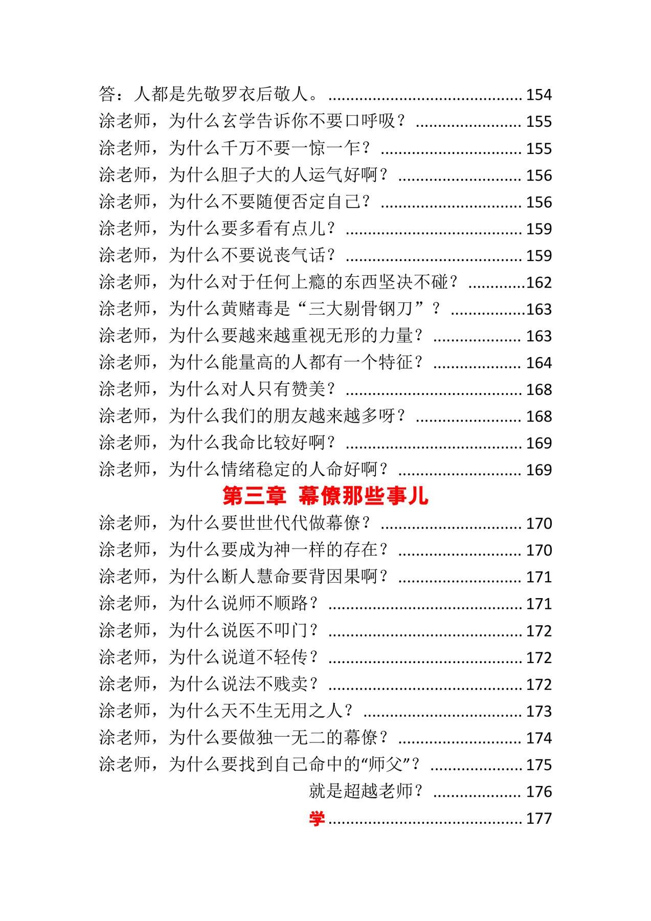 目录图