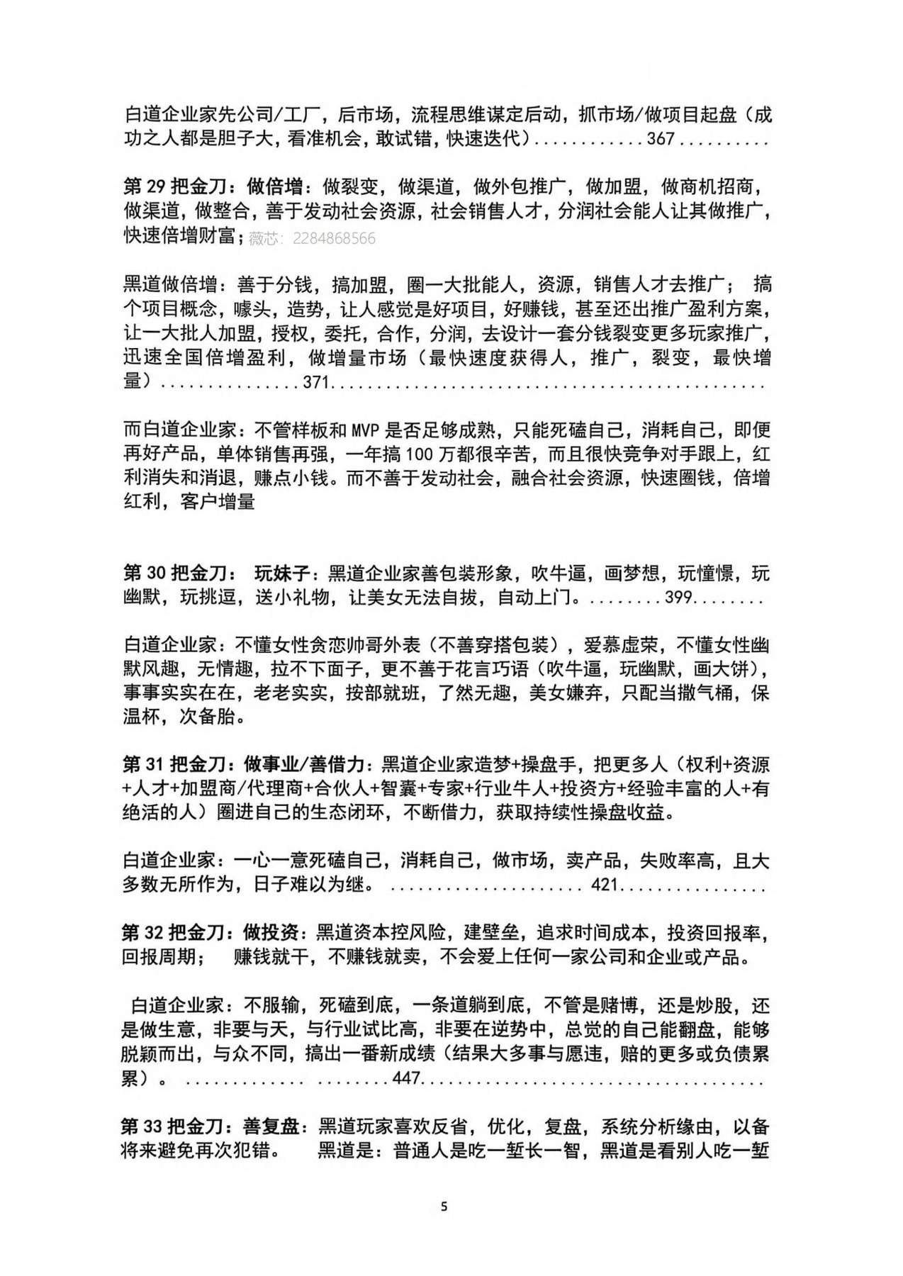 目录图