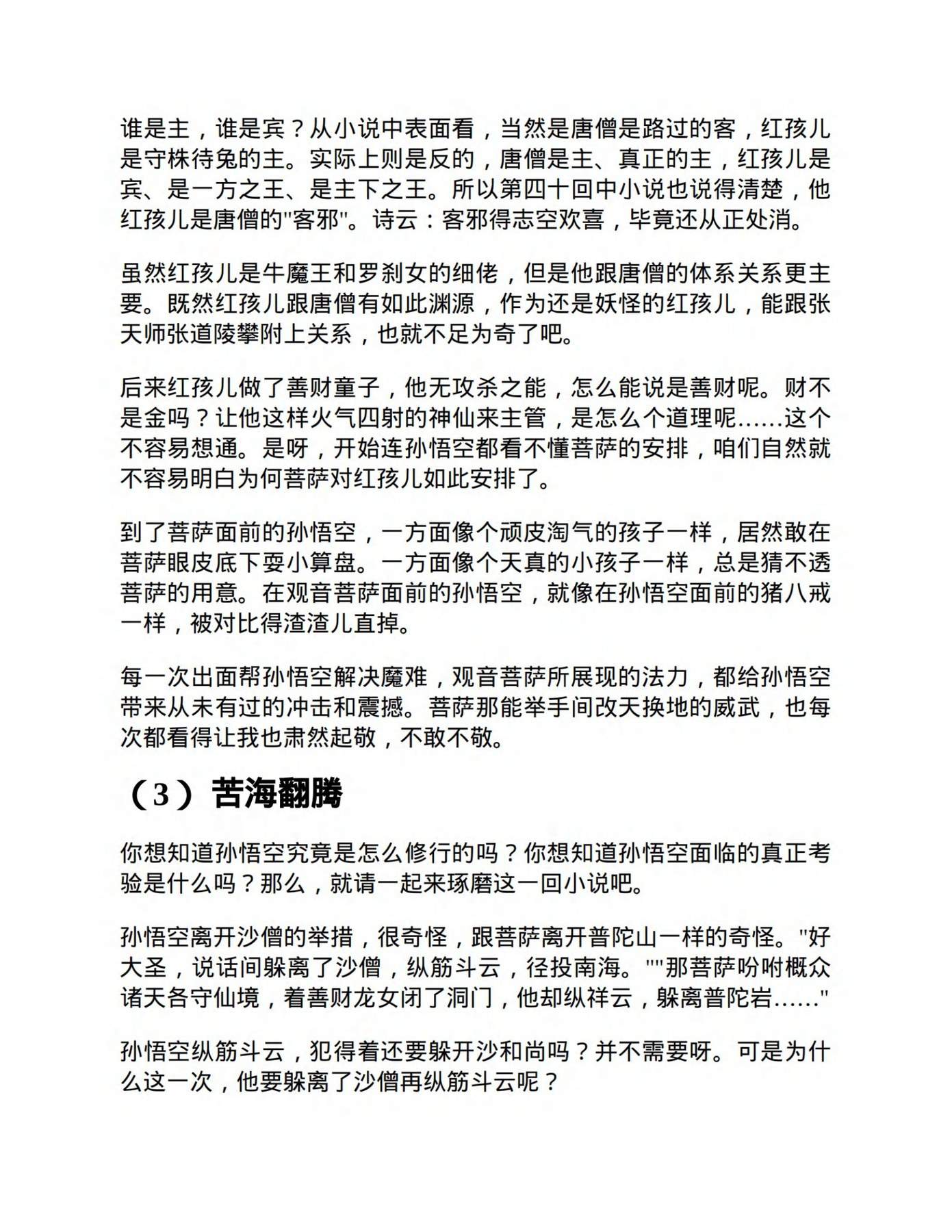 目录图