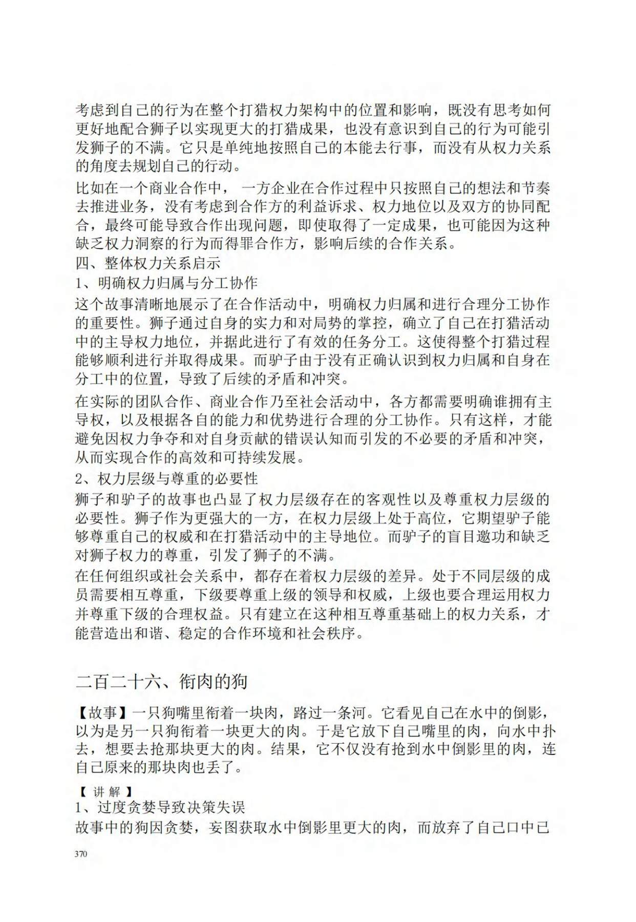 目录图
