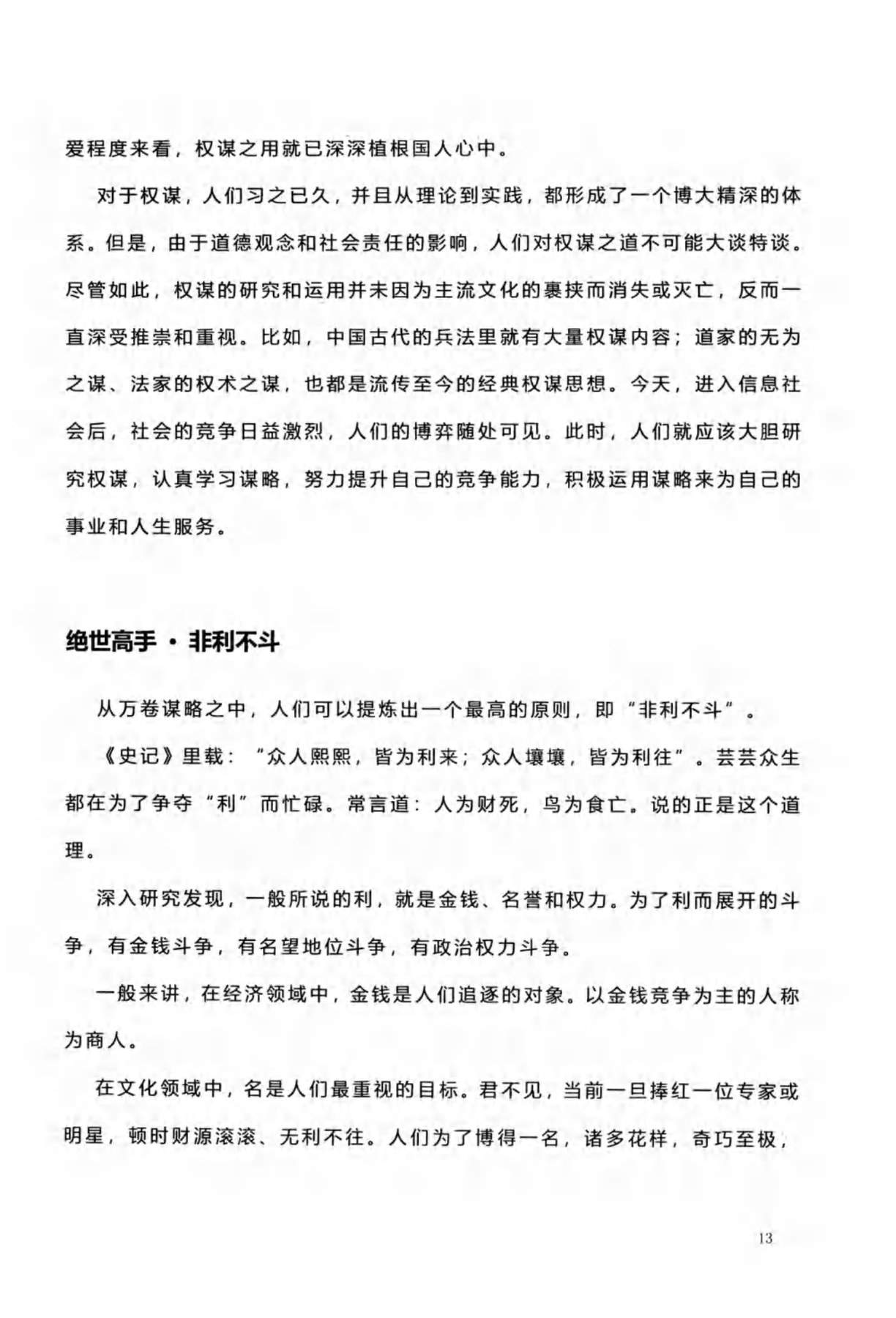目录图