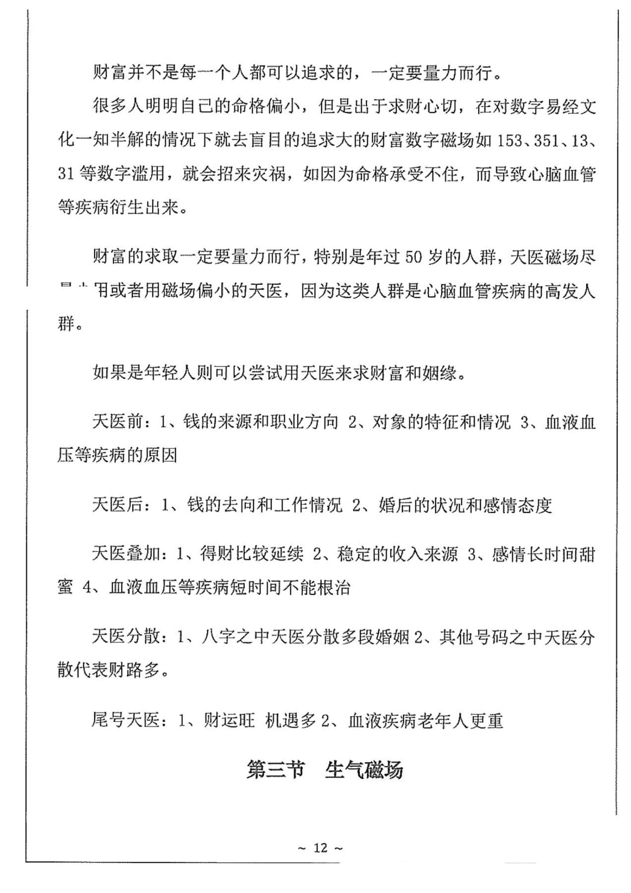 目录图