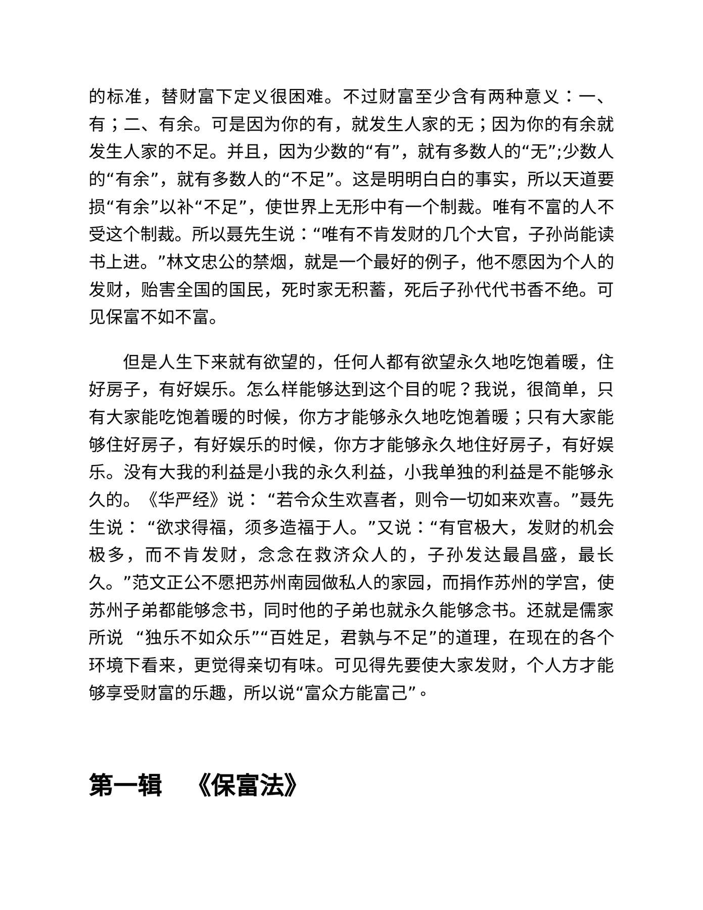 目录图