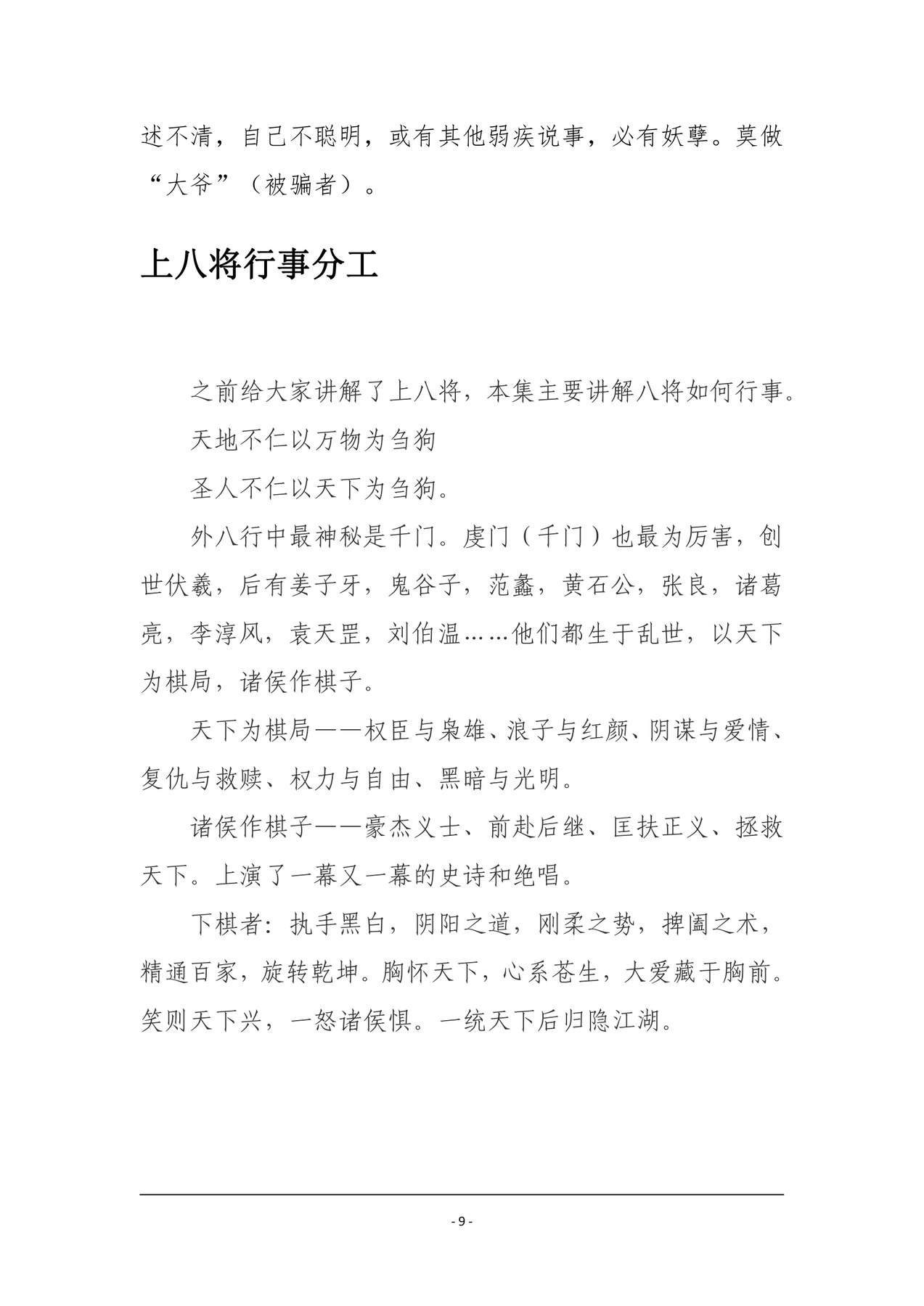 目录图