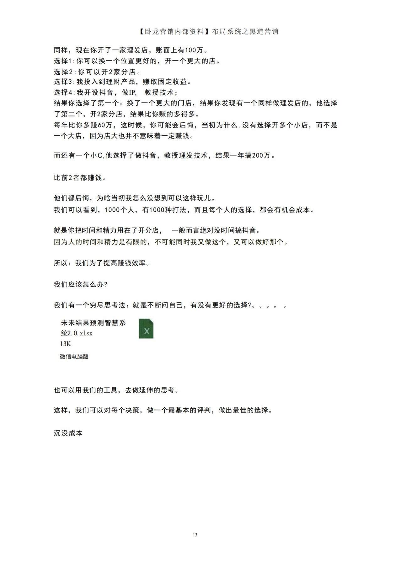目录图