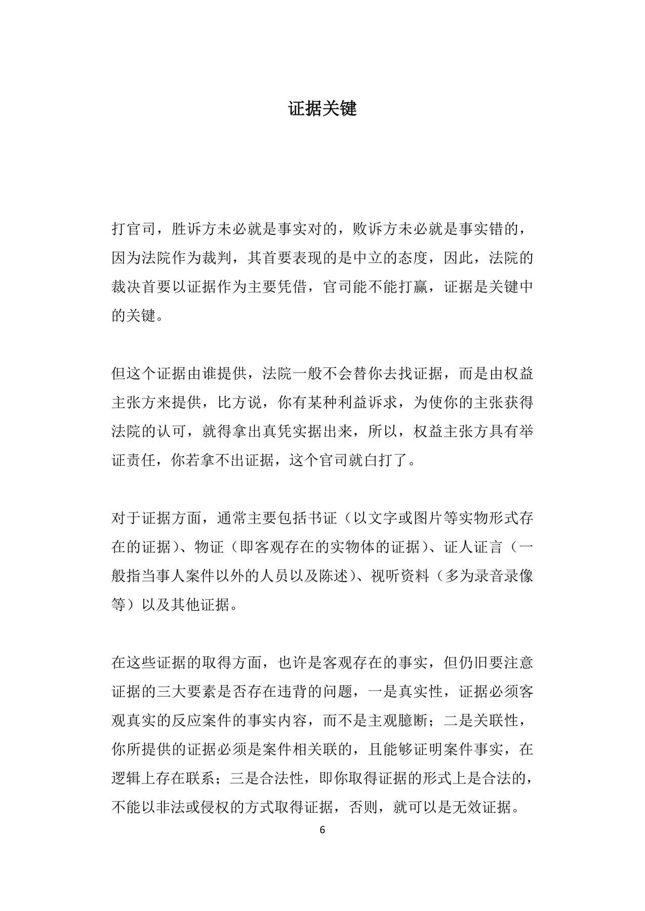 目录图