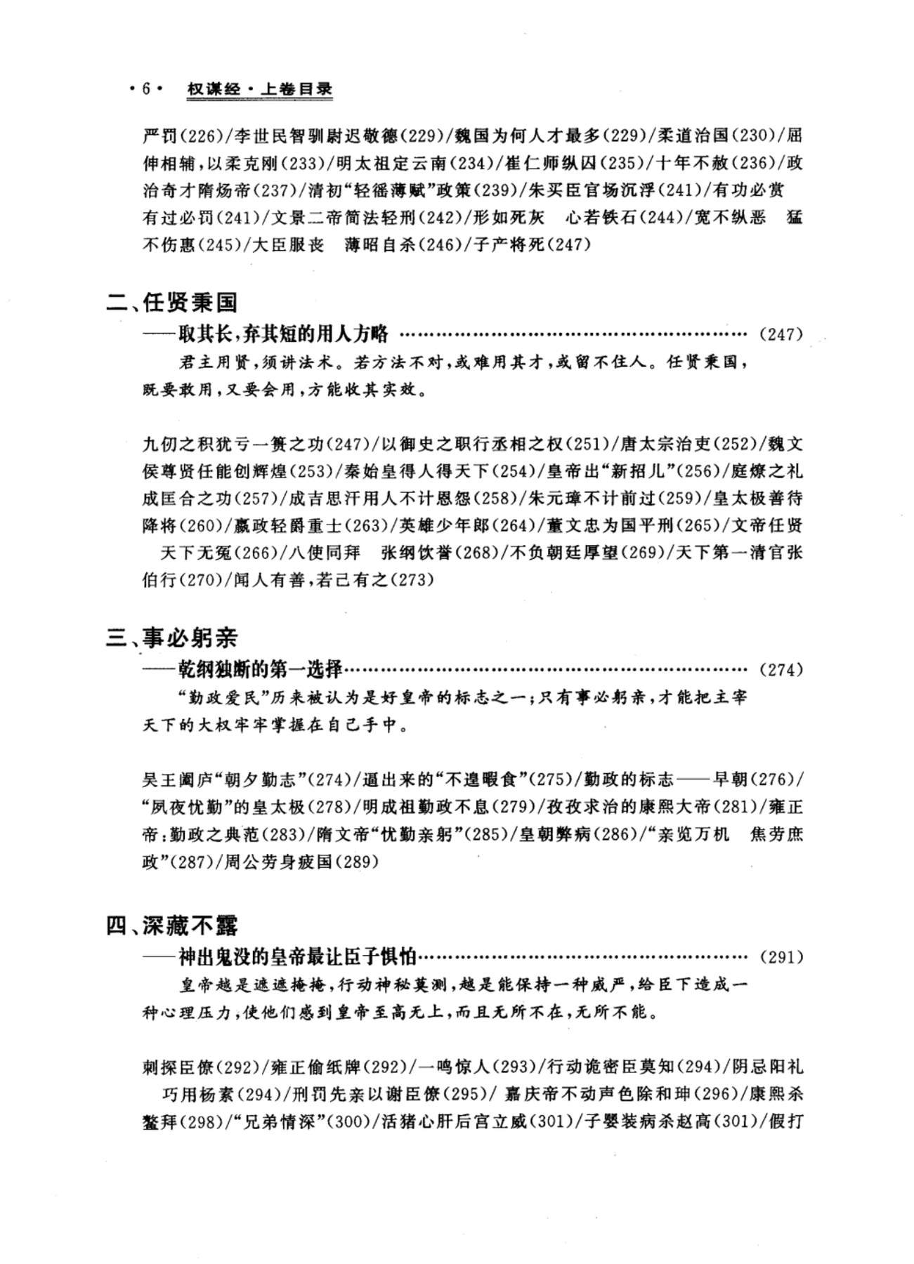 目录图