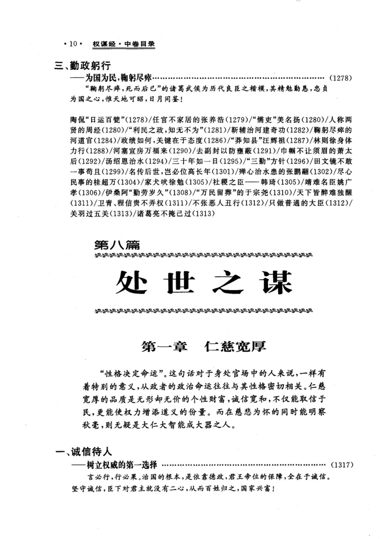 目录图