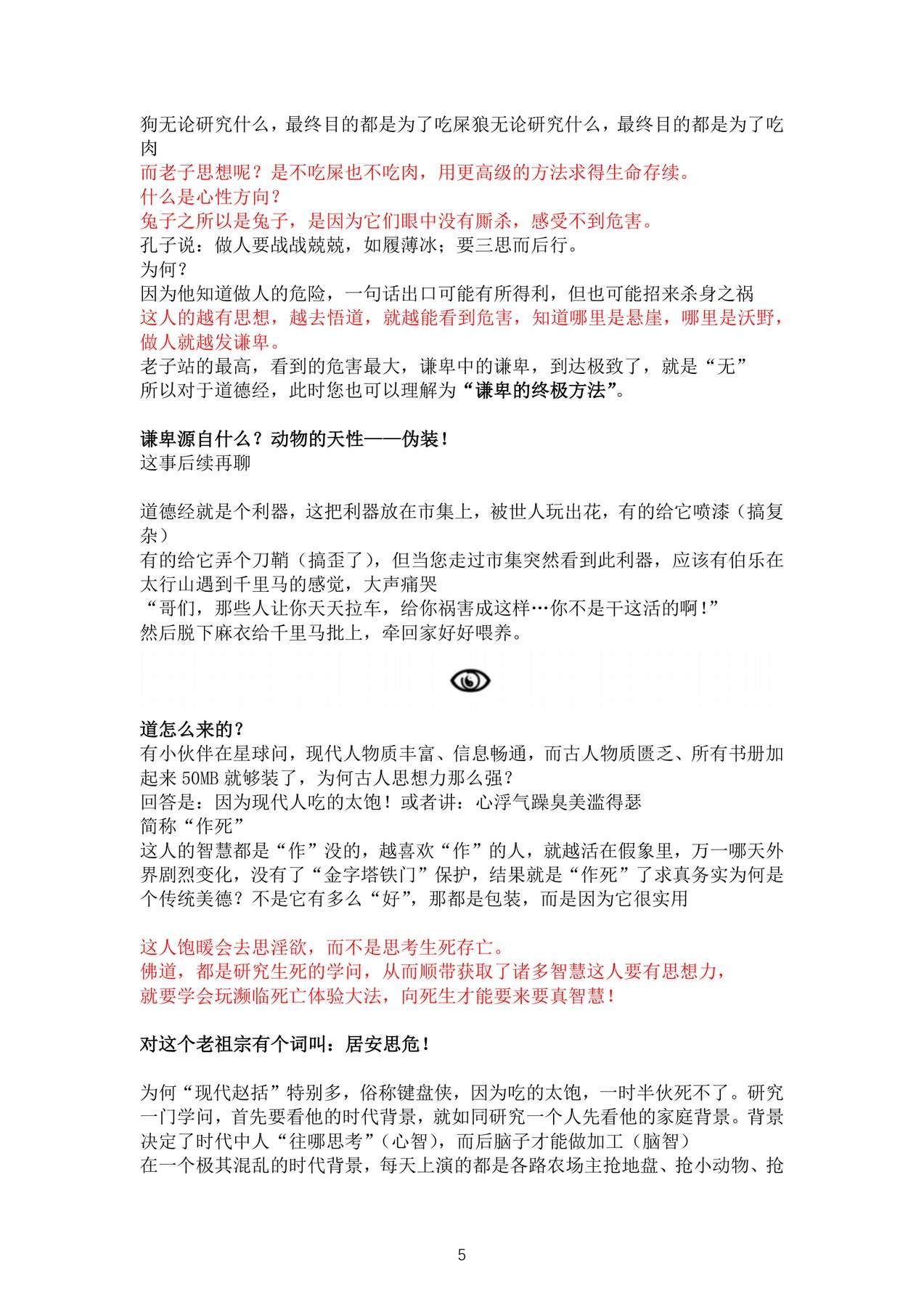 目录图
