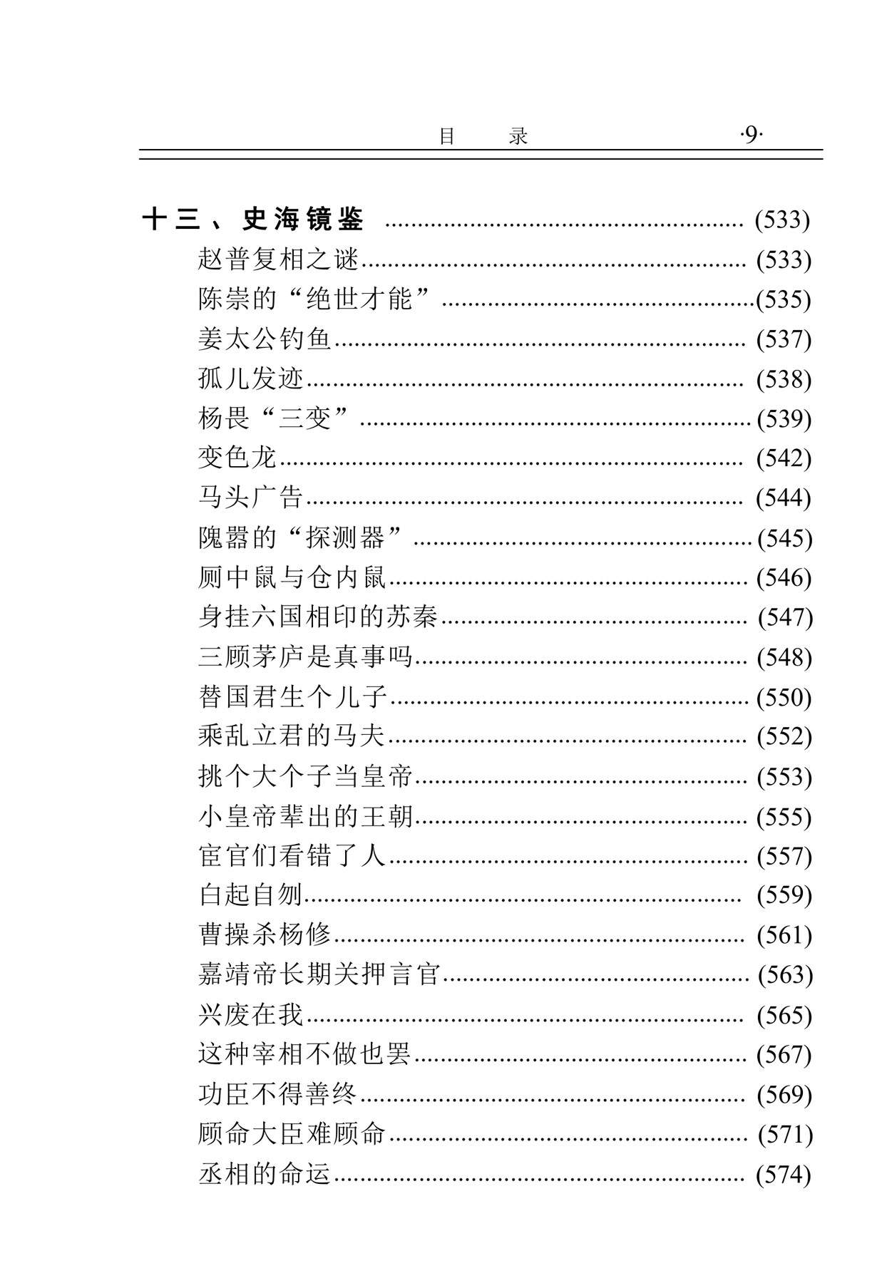 目录图