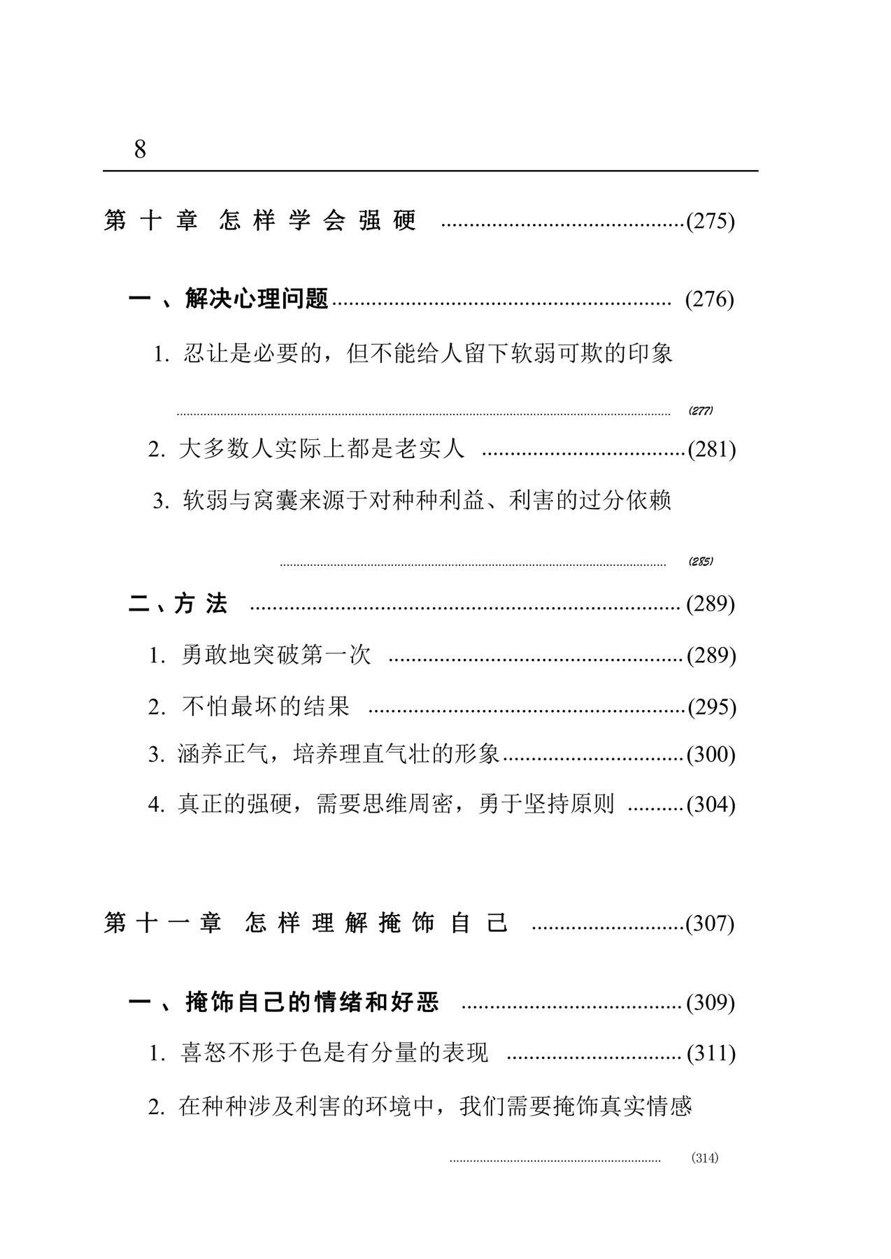 目录图
