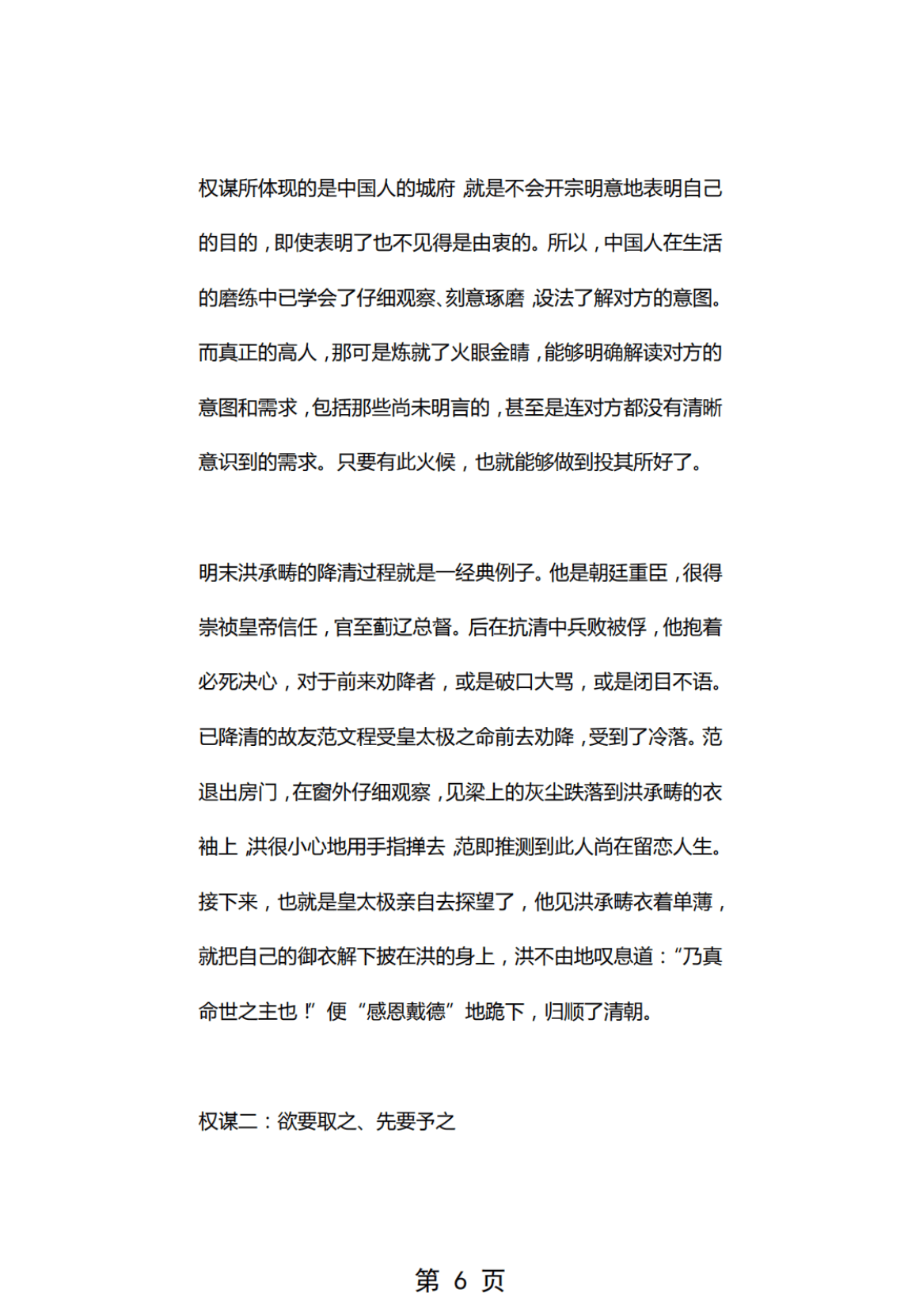 目录图