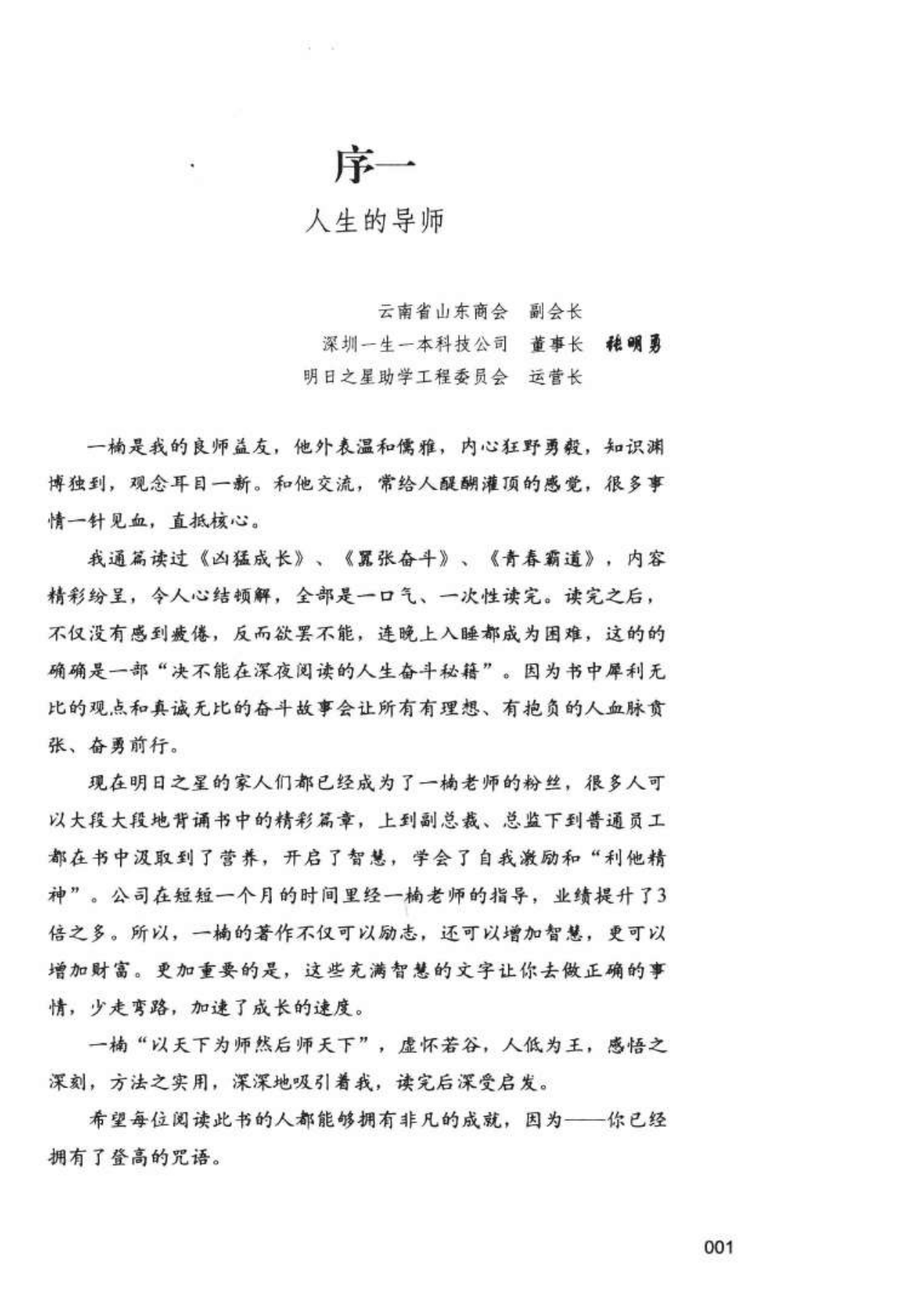 目录图