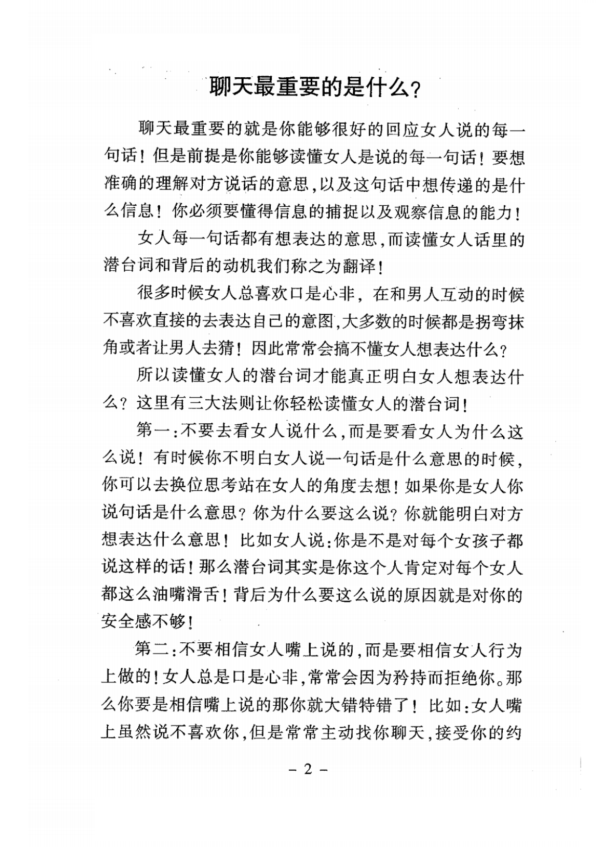 目录图