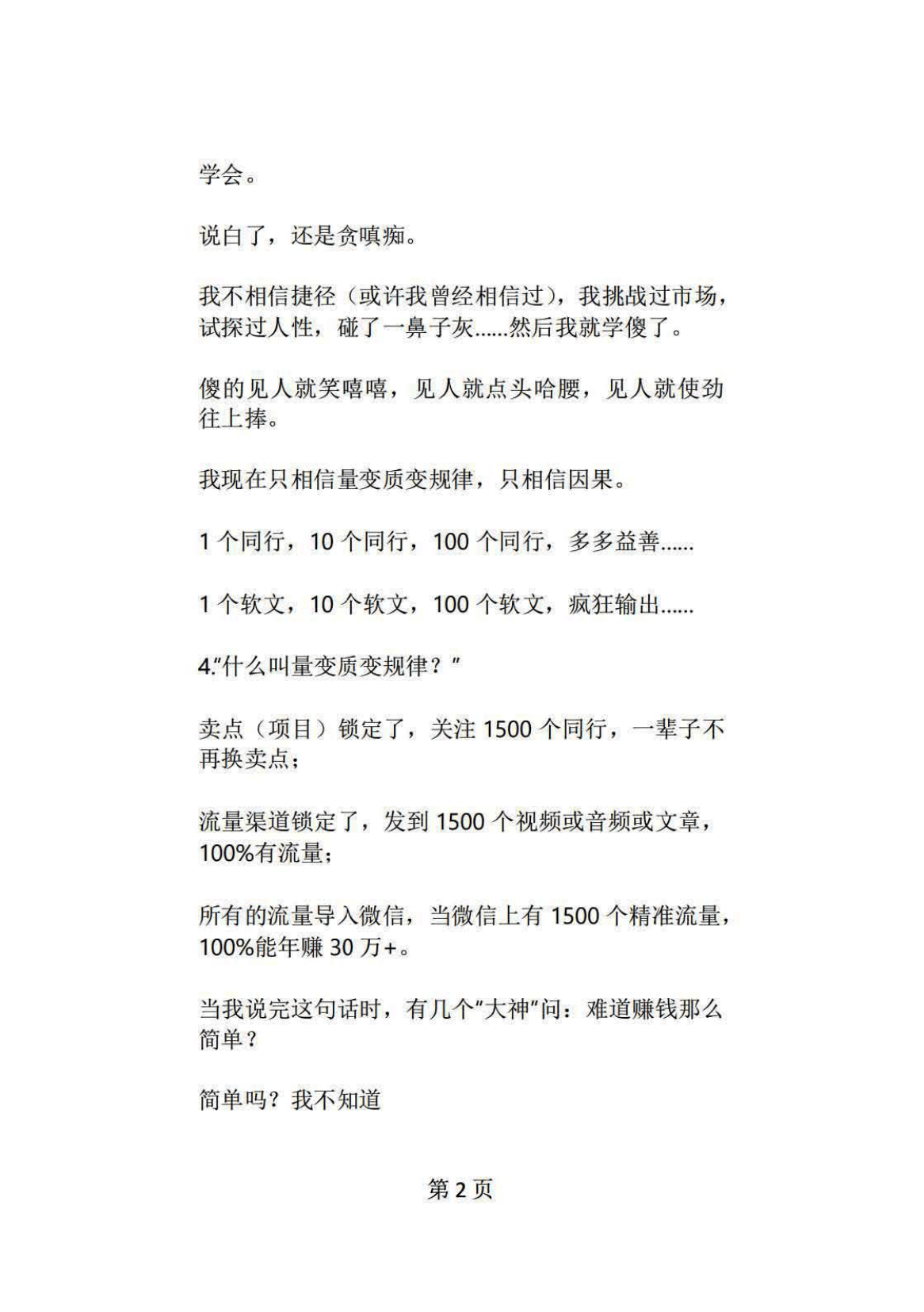 目录图