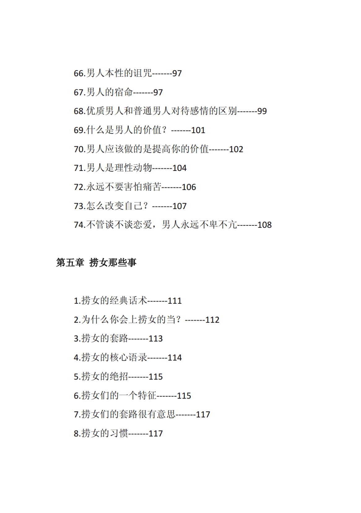 目录图