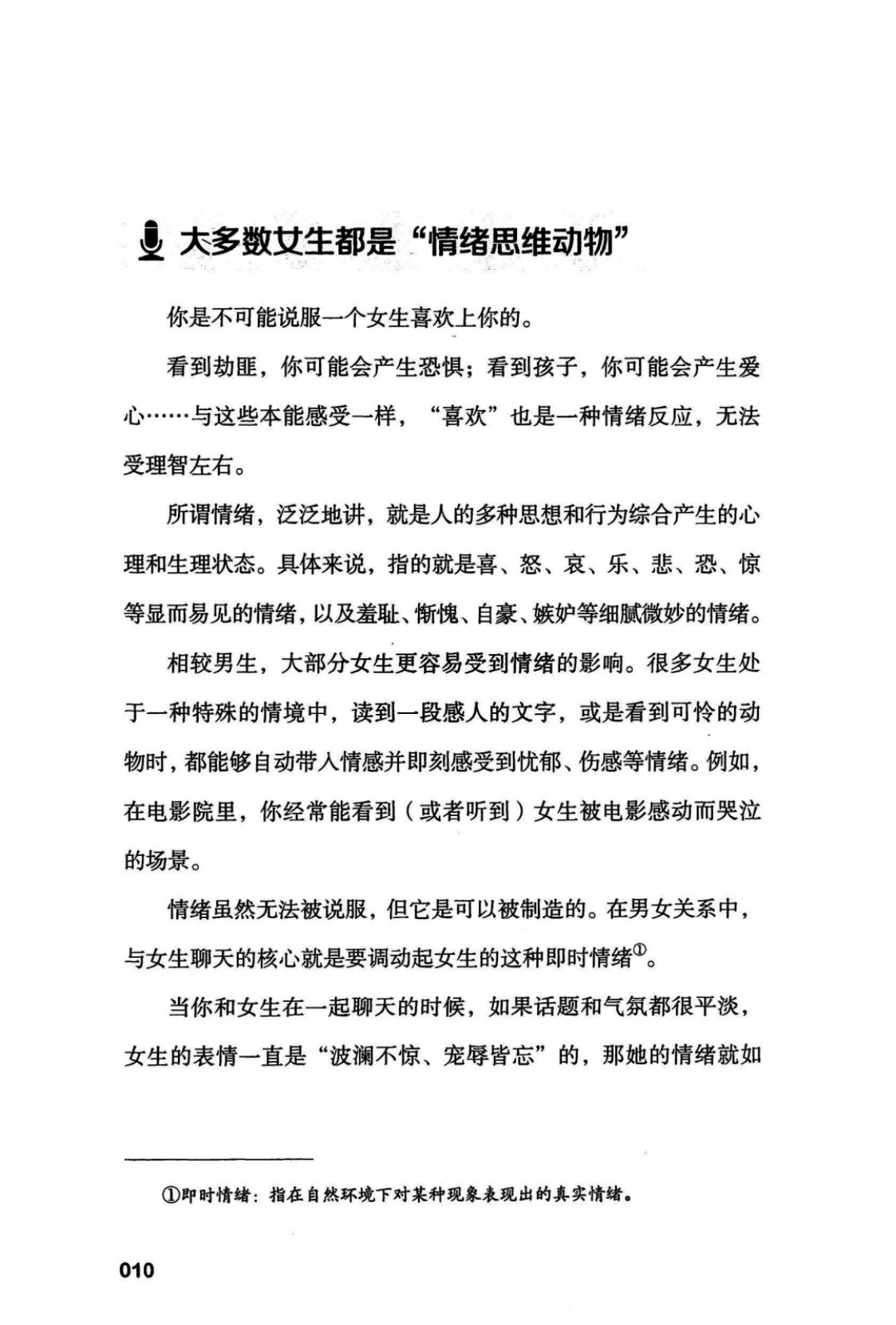 目录图