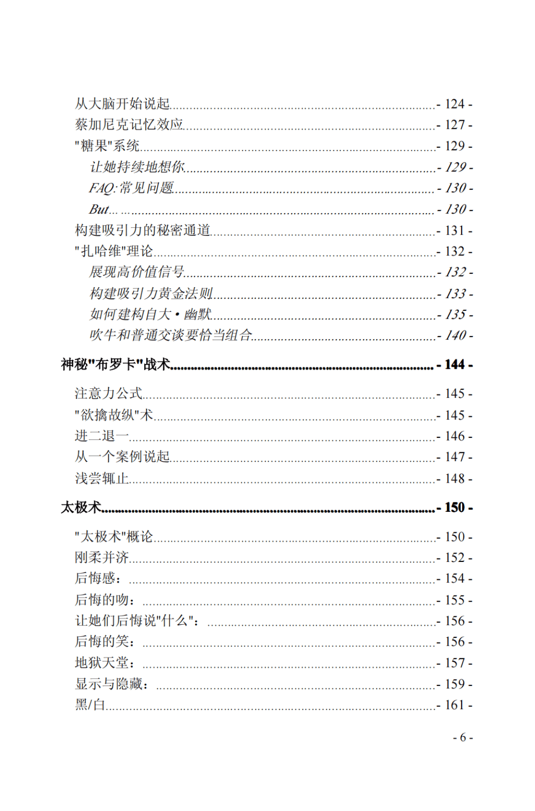目录图