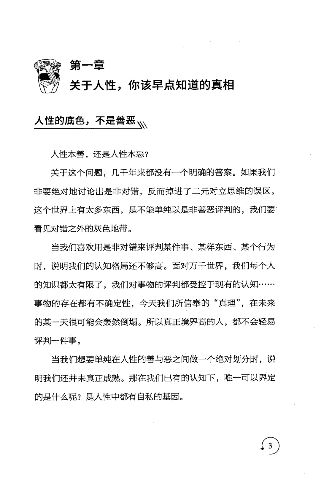 目录图