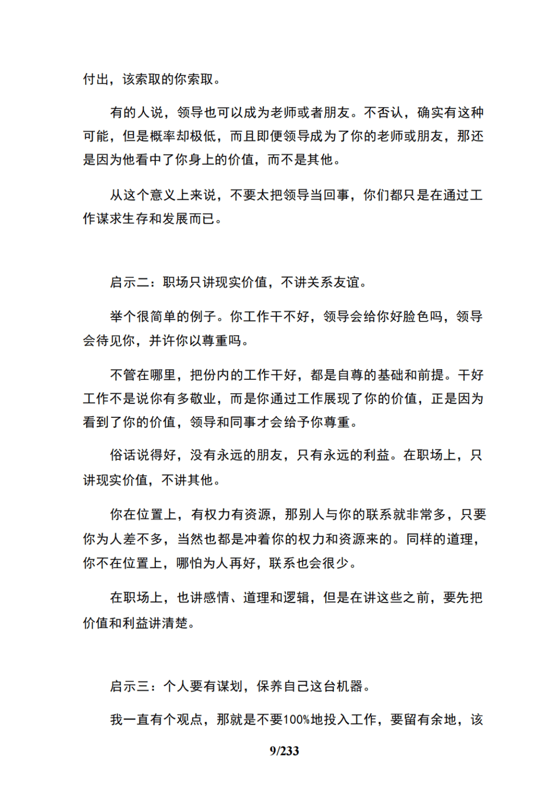 目录图