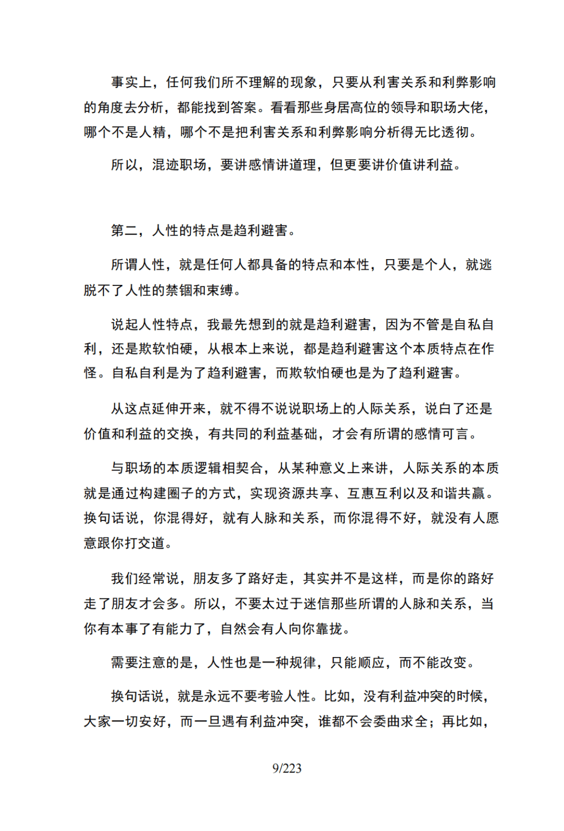 目录图