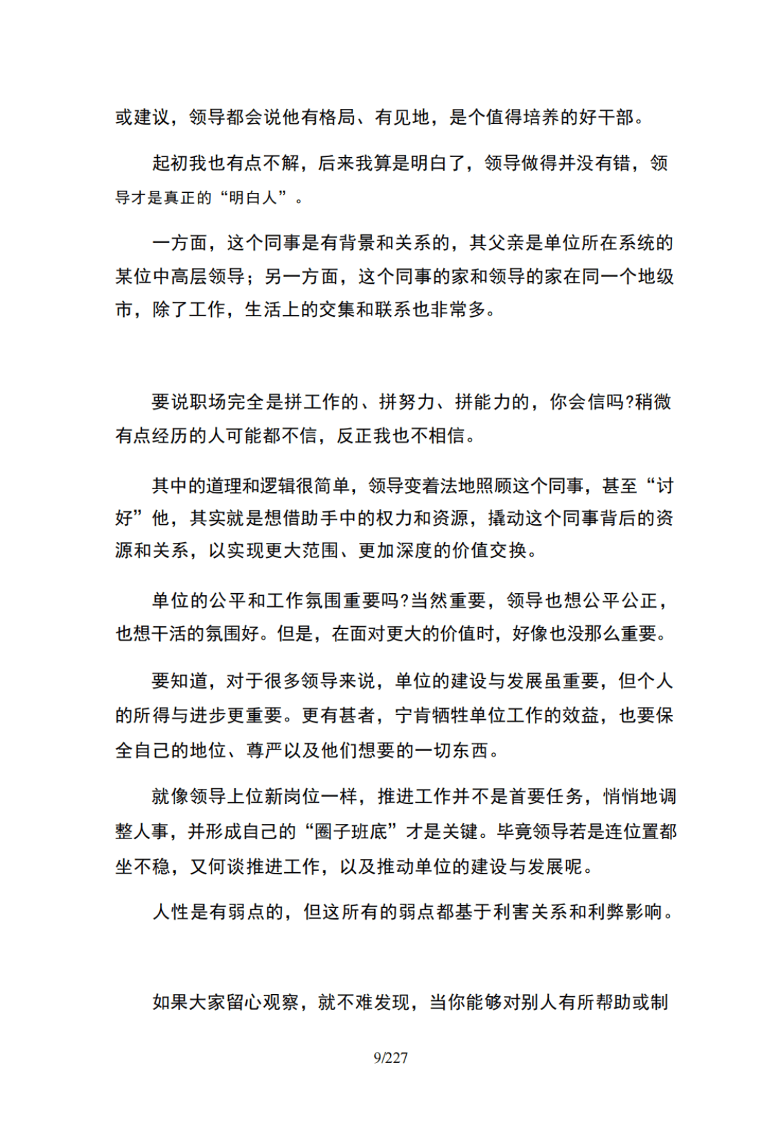 目录图