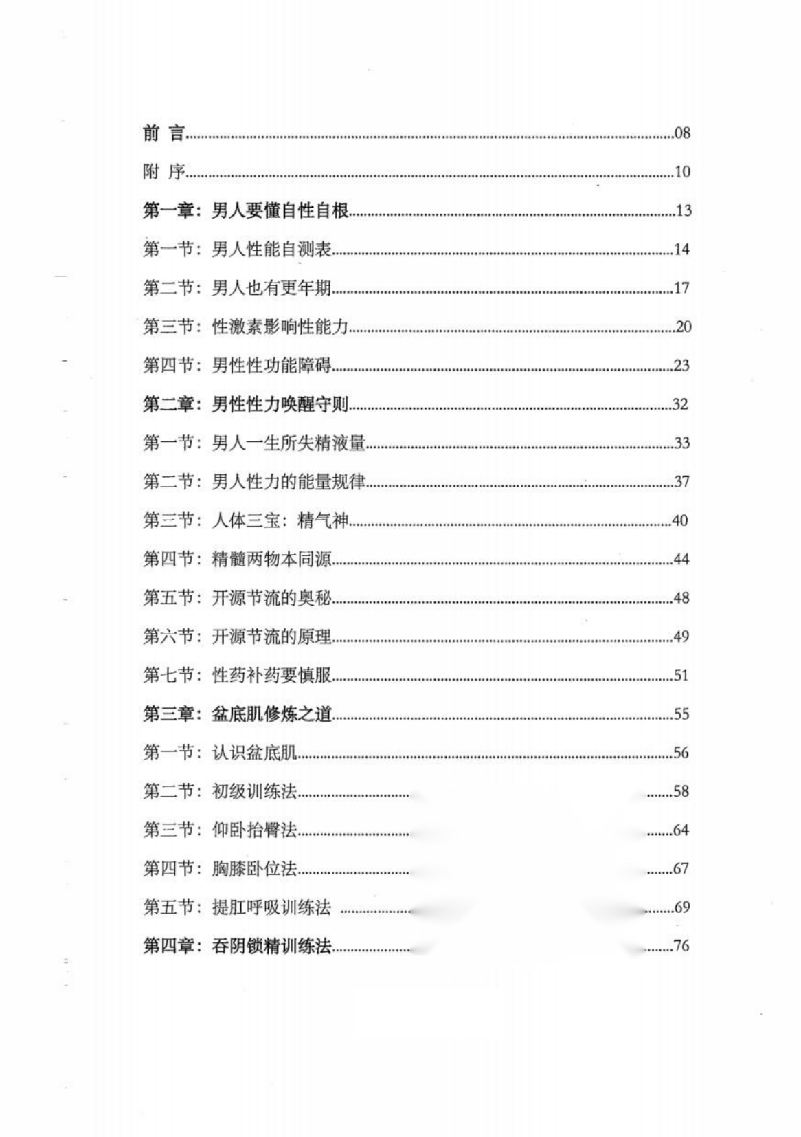 目录图